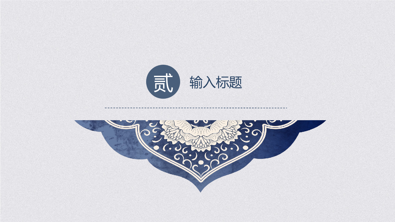 中国风中国风1008997.pptx 第6页