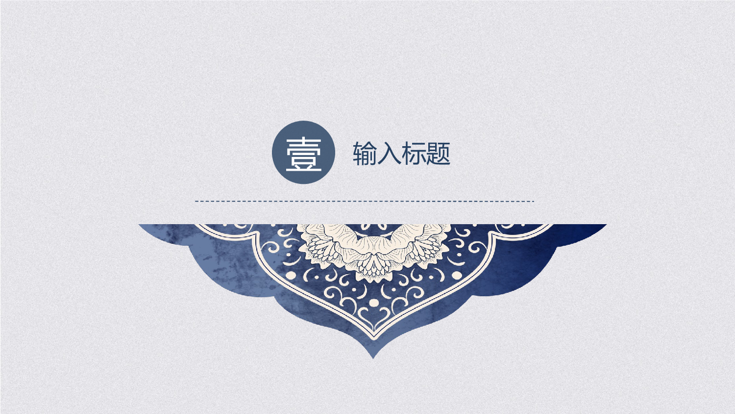 中国风中国风1008997.pptx 第3页