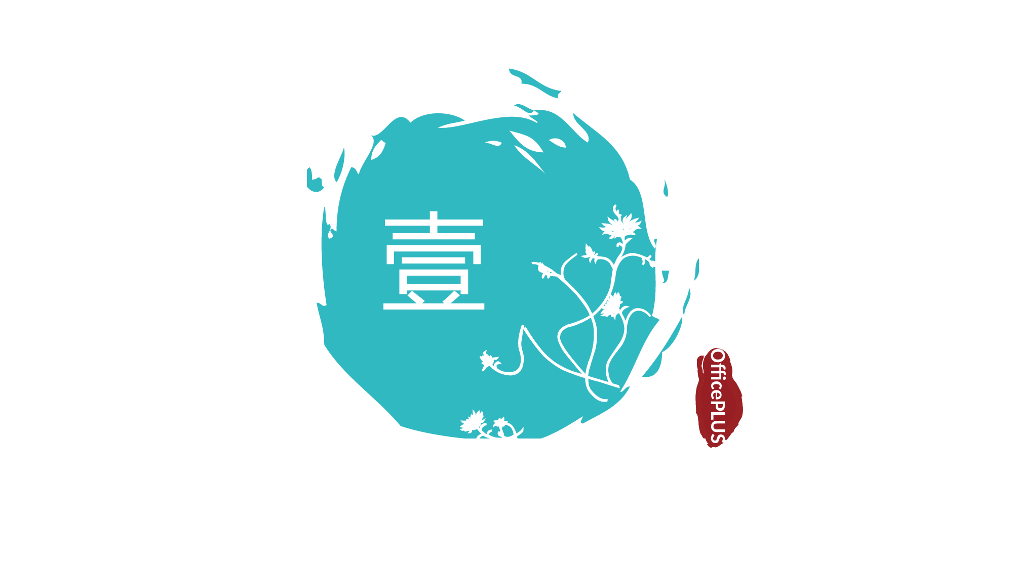 中国风中国风1019098.pptx 第3页