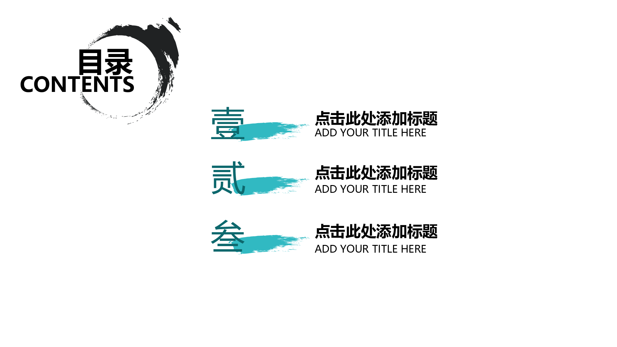 中国风中国风1019098.pptx 第2页