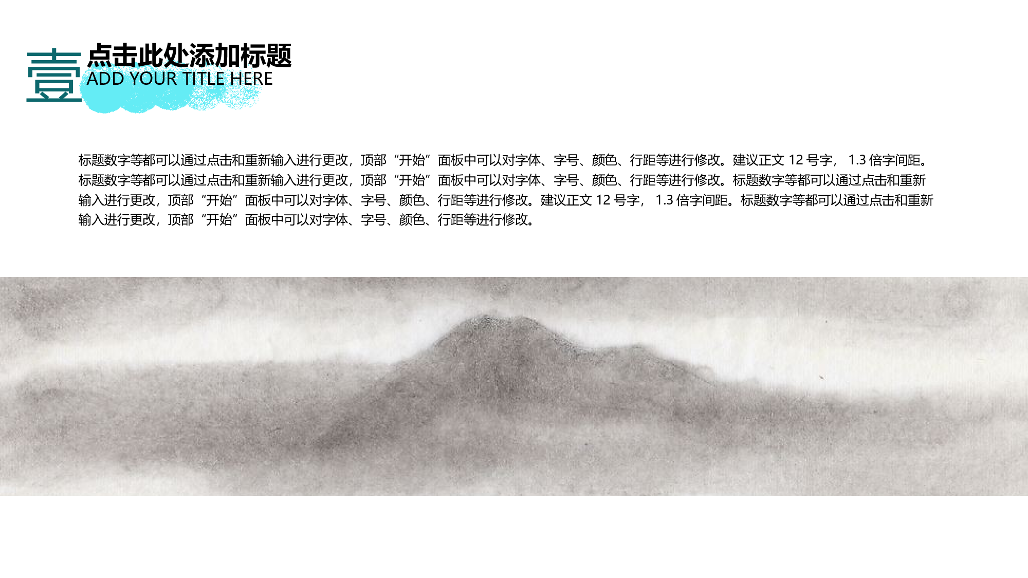 中国风中国风1019098.pptx 第6页