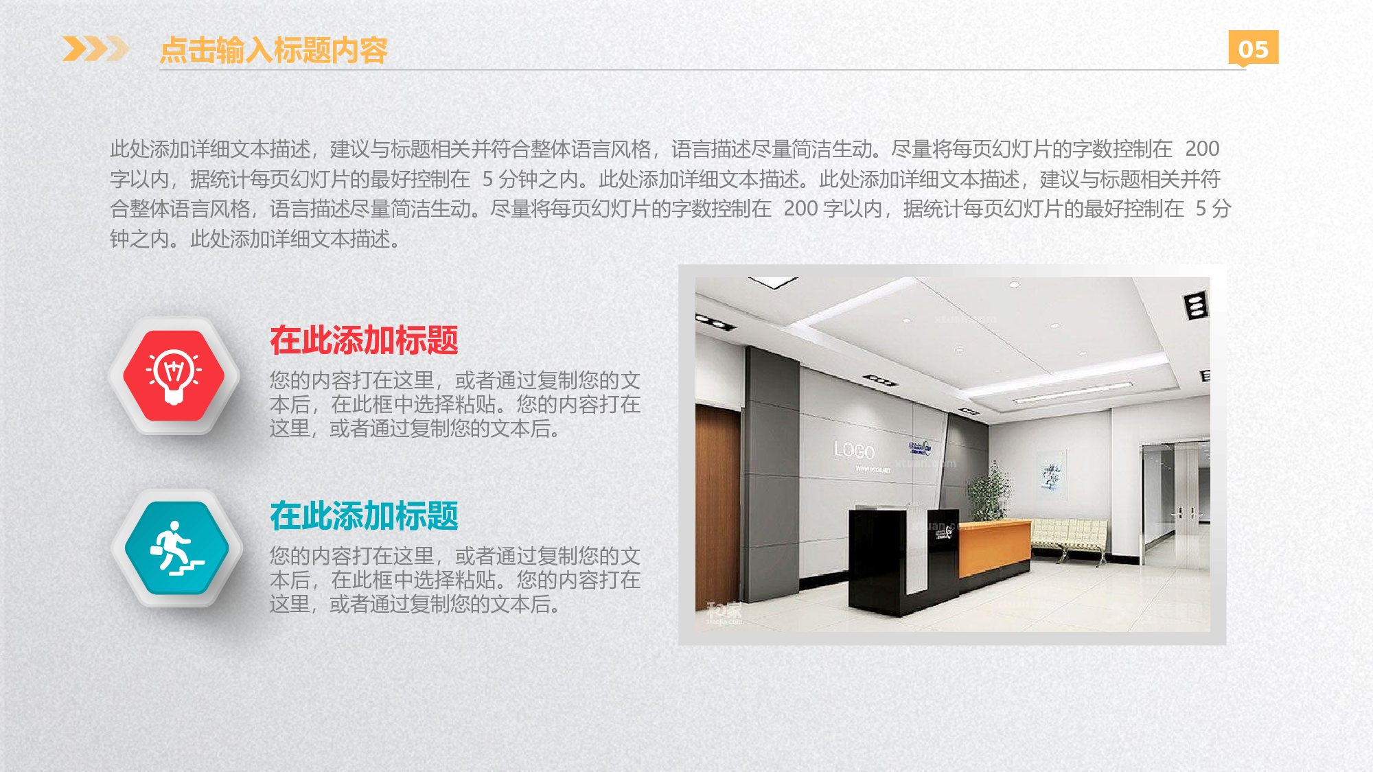 商业计划书---商业计划书37175.pptx 第5页