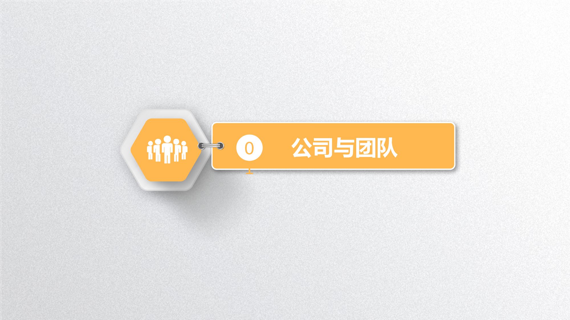 商业计划书---商业计划书37175.pptx 第4页
