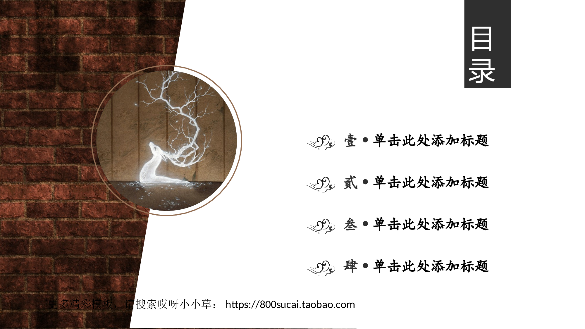 中国风中国风模板0111.ppt 第2页