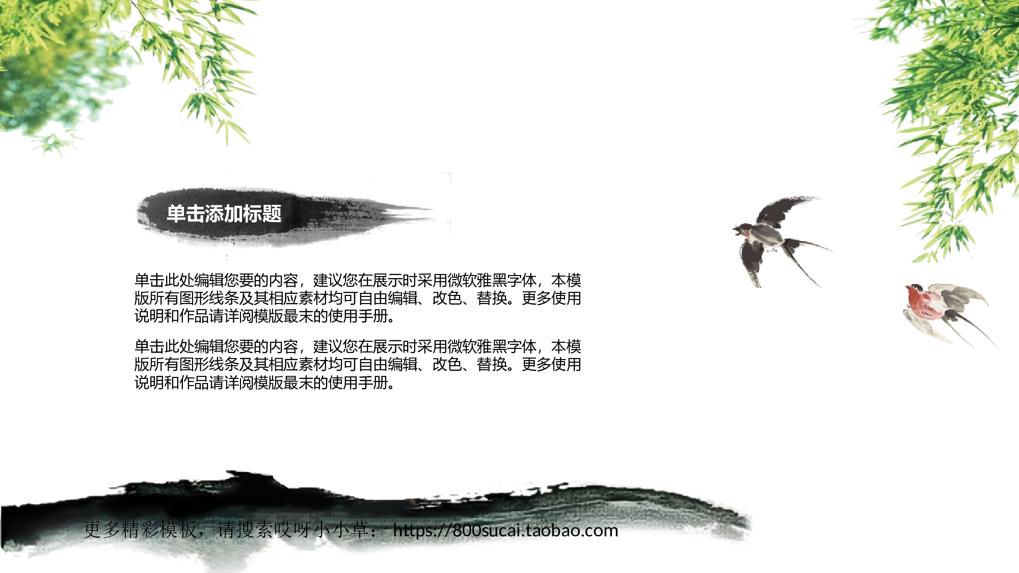 中国风中国风模板0111.ppt 第4页