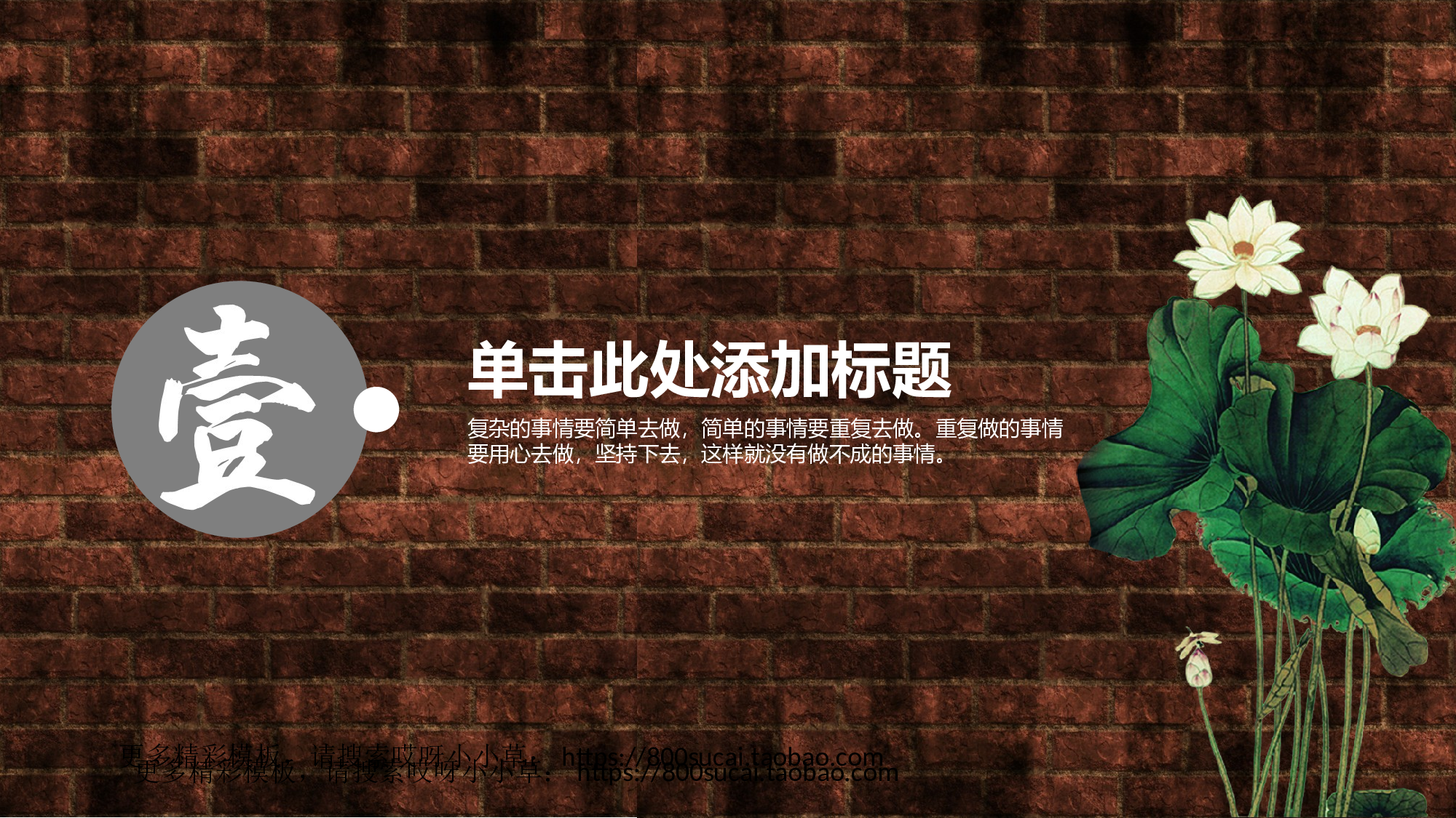 中国风中国风模板0111.ppt 第3页