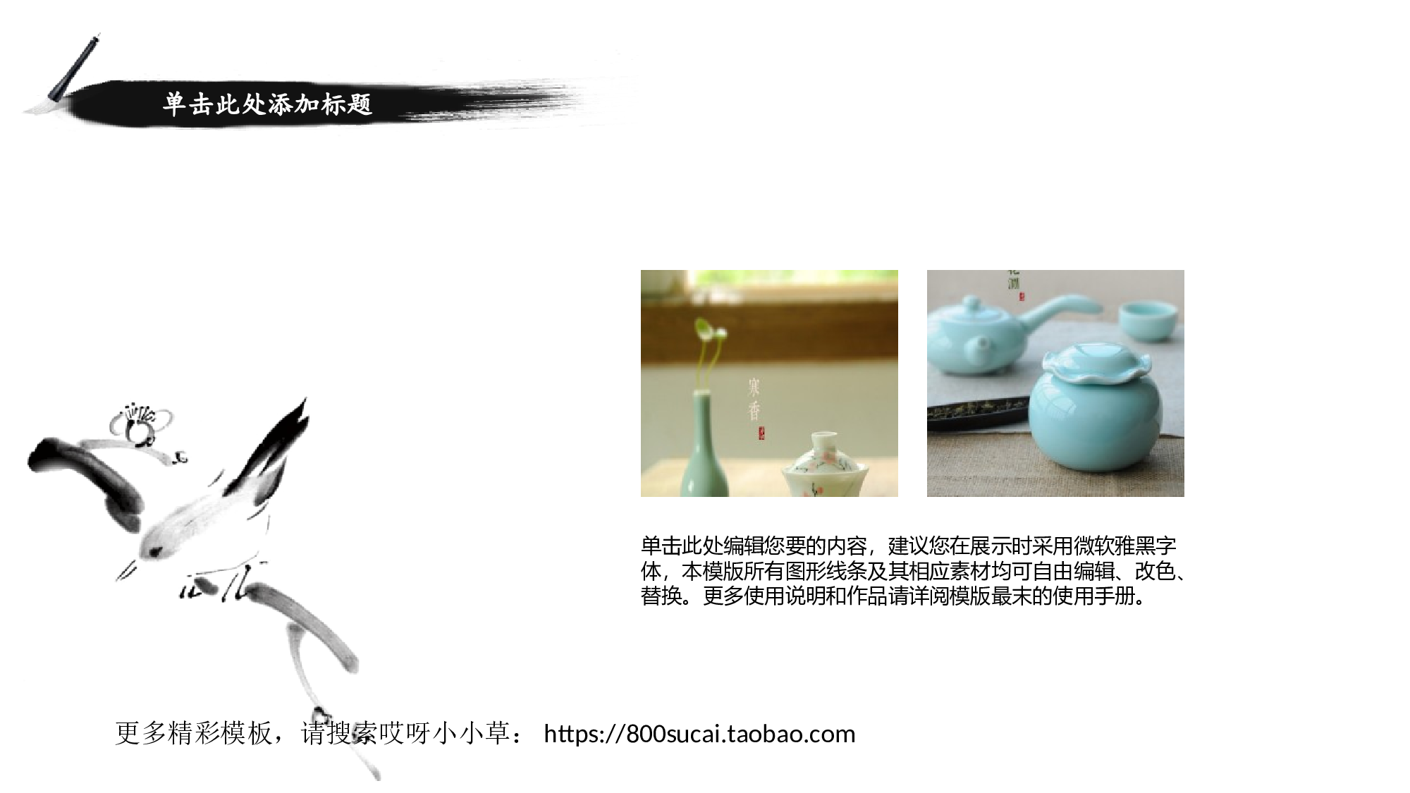 中国风中国风模板0111.ppt 第5页