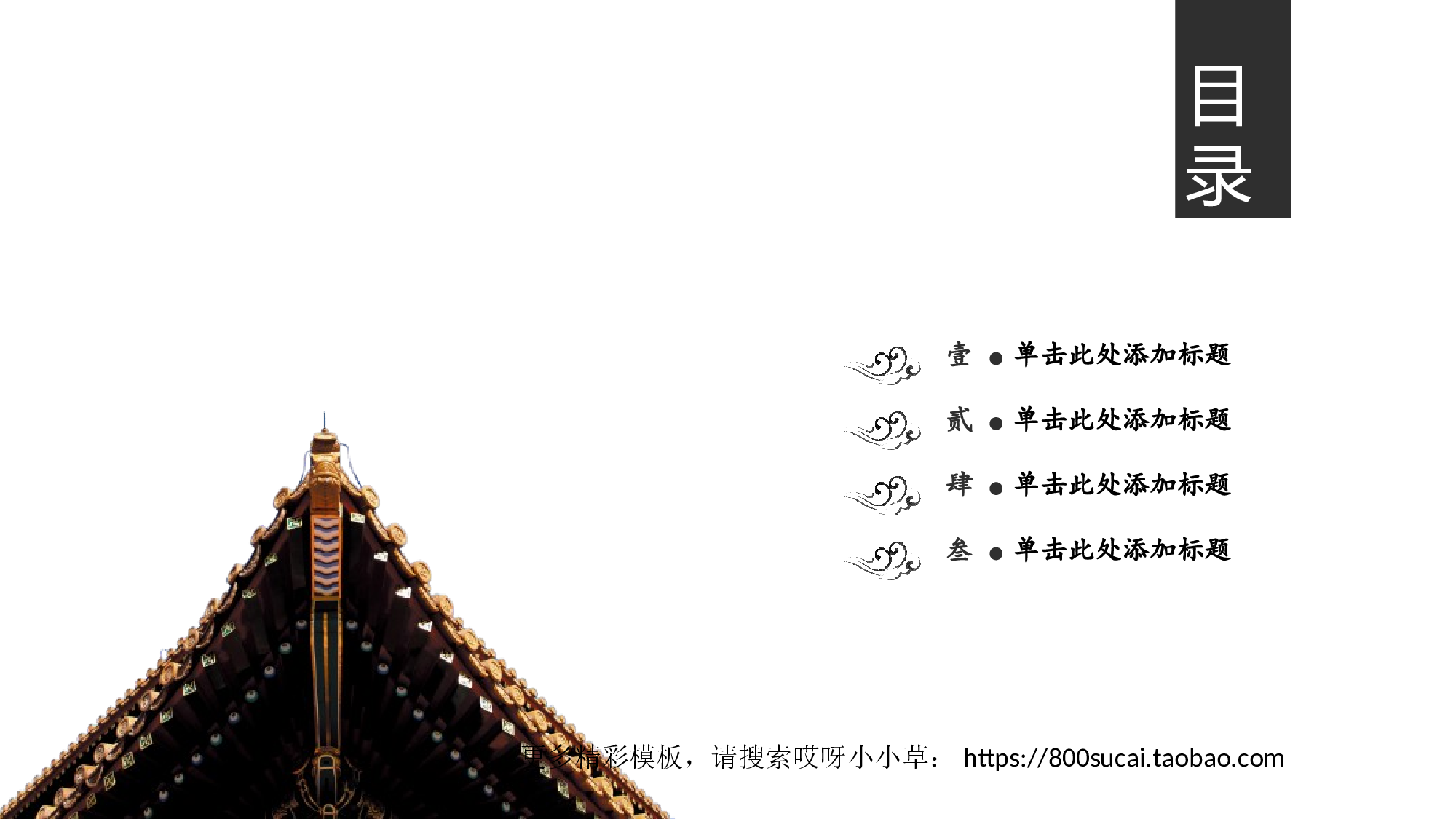 中国风中国风模板0222.ppt 第2页