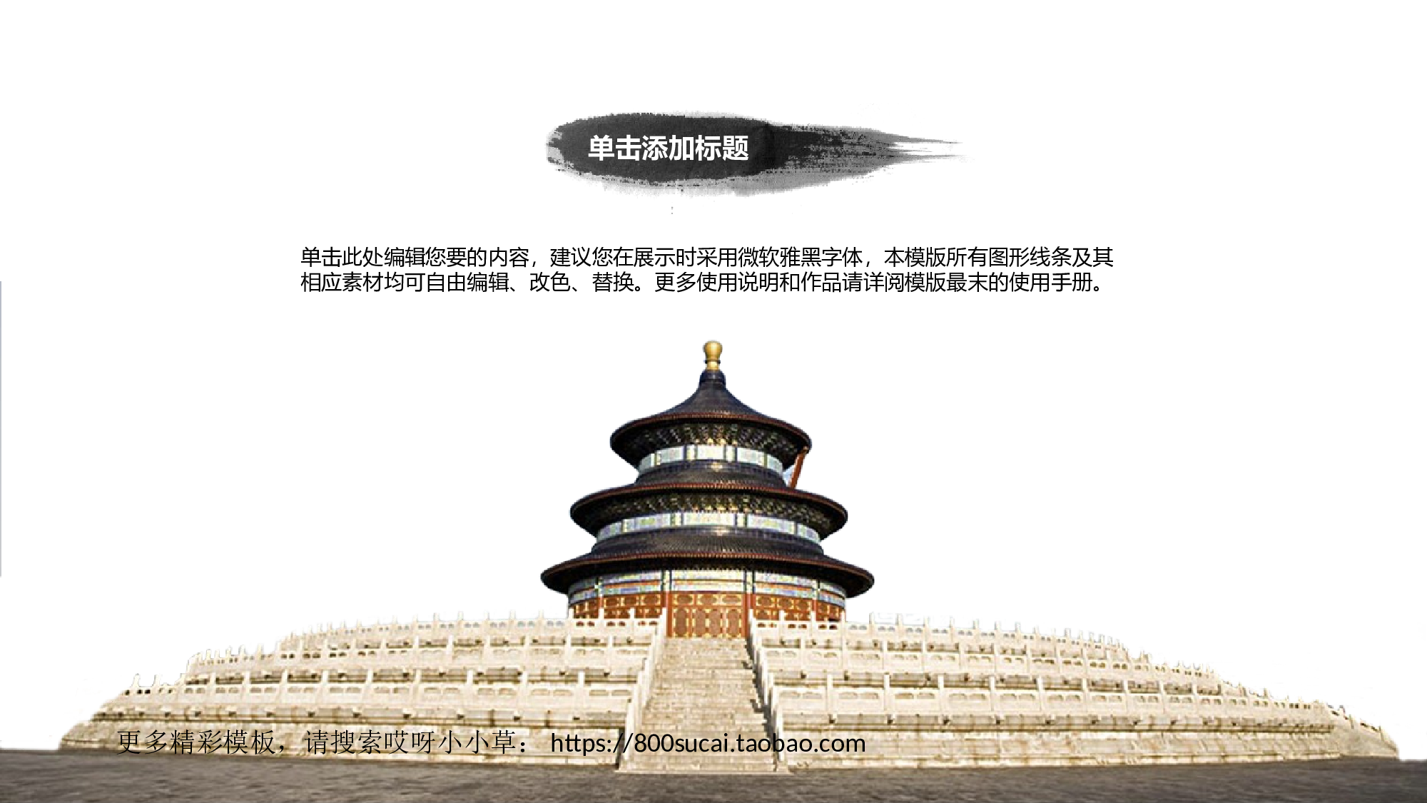 中国风中国风模板0222.ppt 第4页