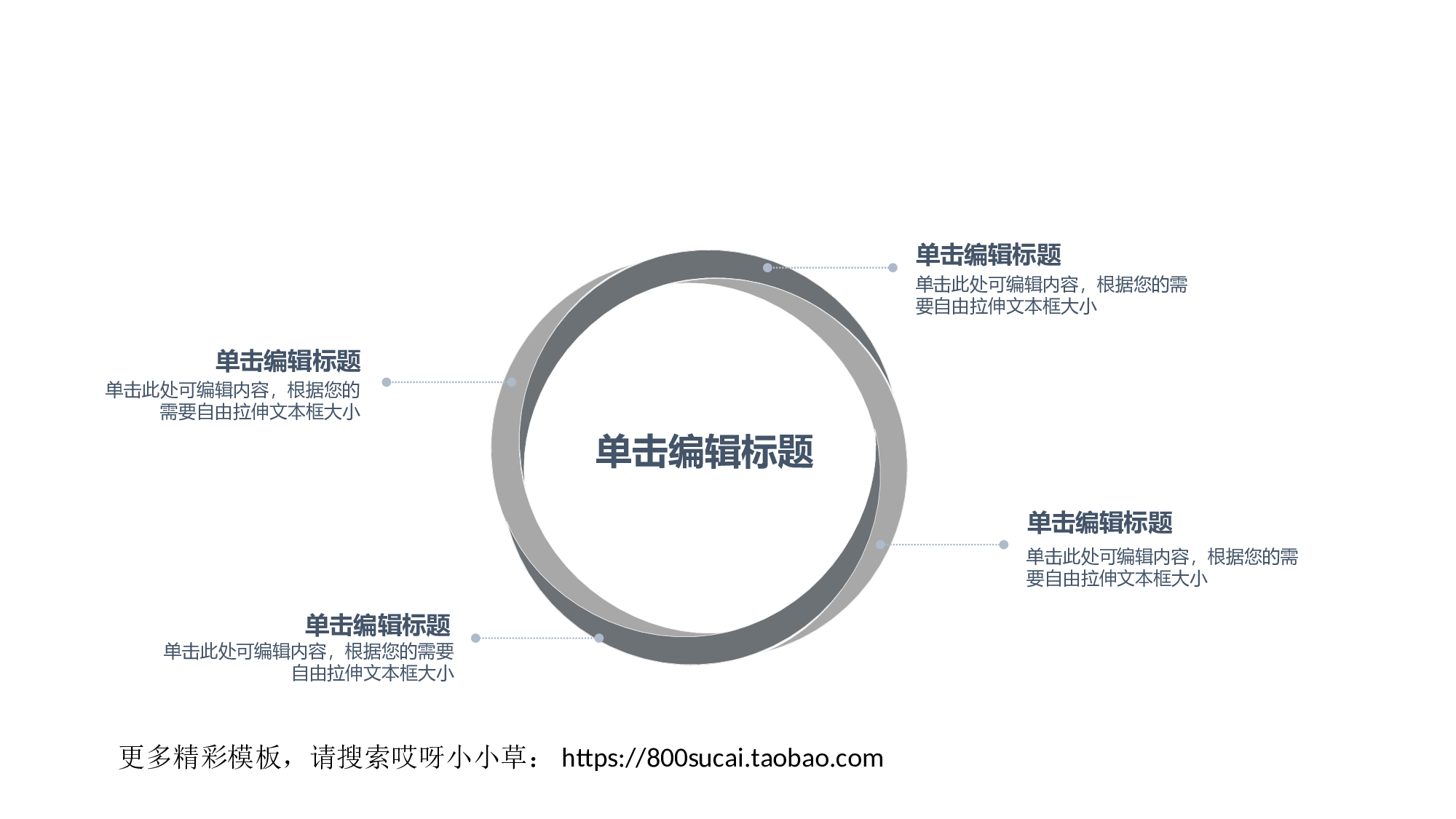 中国风中国风模板0222.ppt 第6页