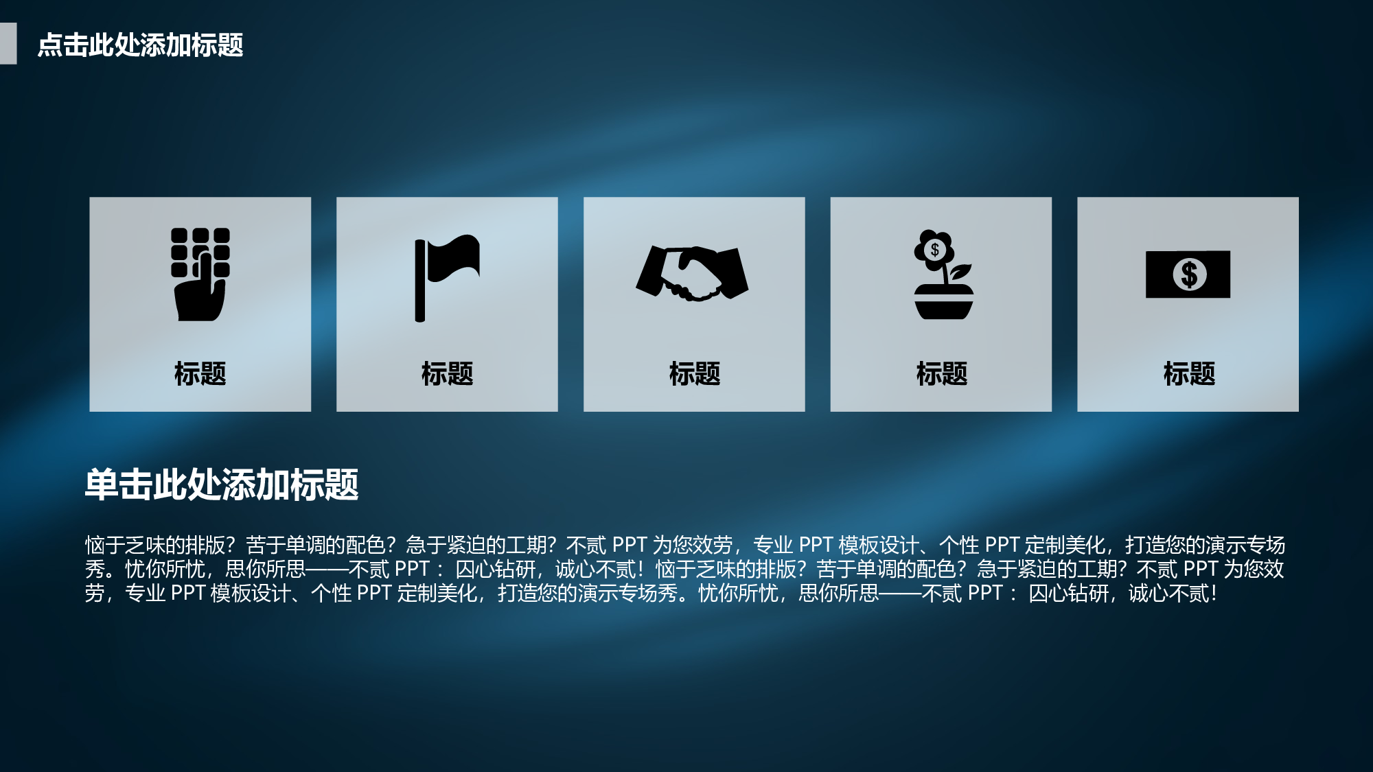 商业计划书---商业计划书39177.pptx 第6页