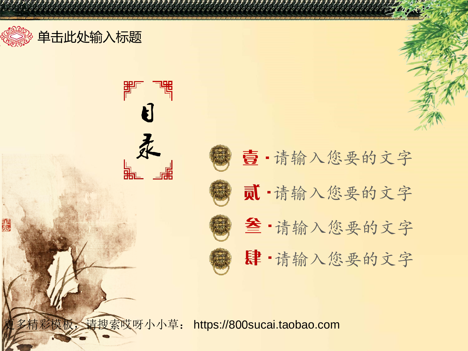 中国风中国风模板0333.ppt 第2页