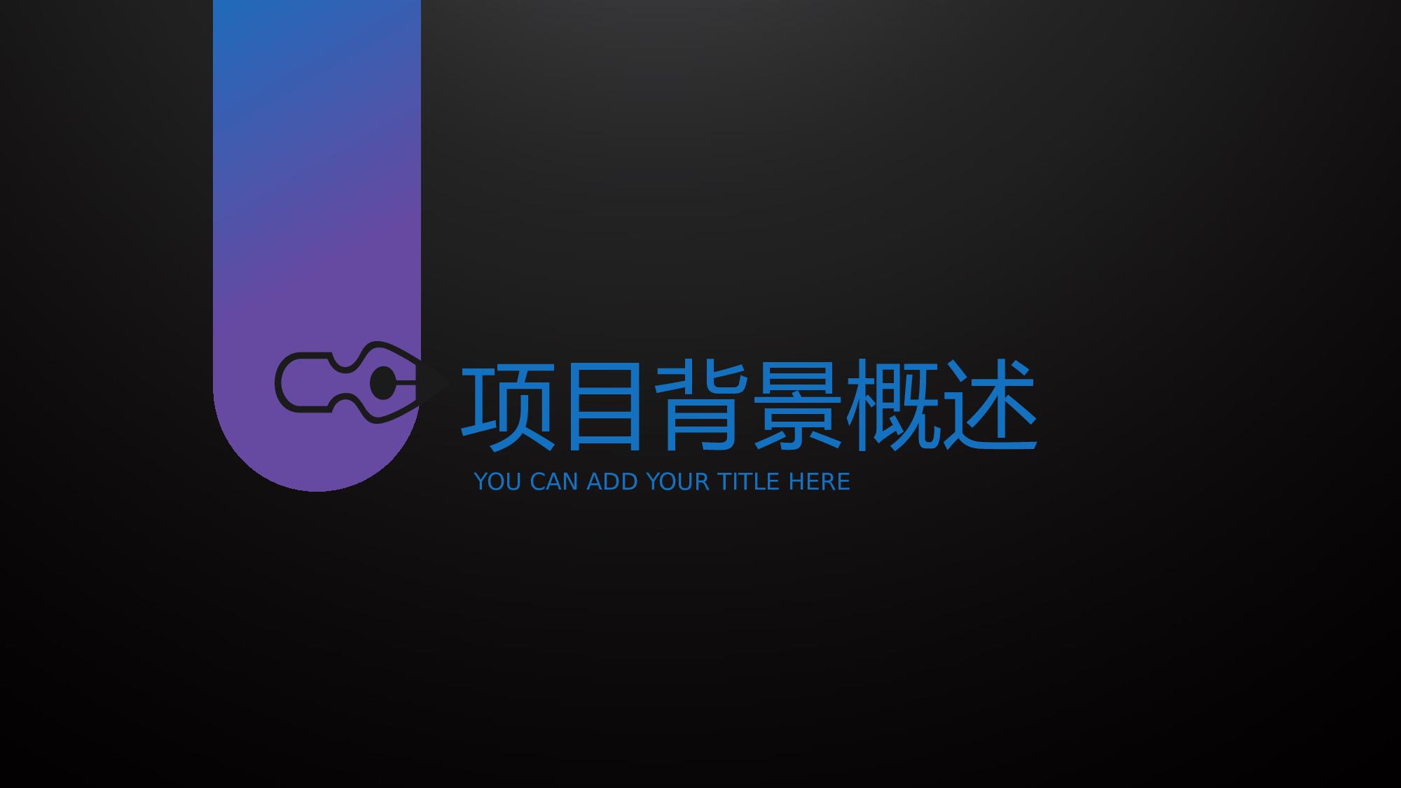 商业计划书---商业计划书40179.pptx 第3页