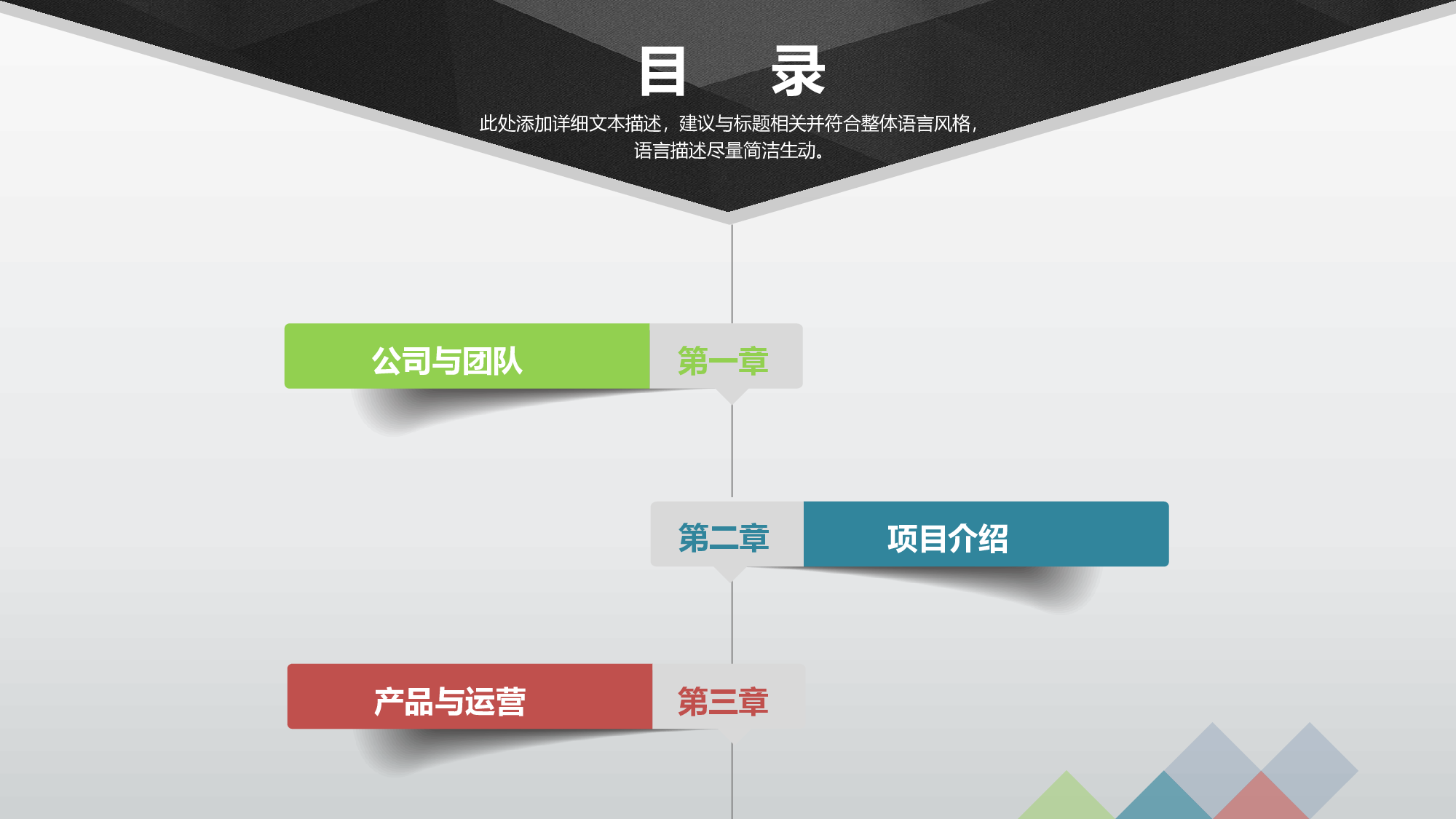 商业计划书---商业计划书4178.pptx 第2页