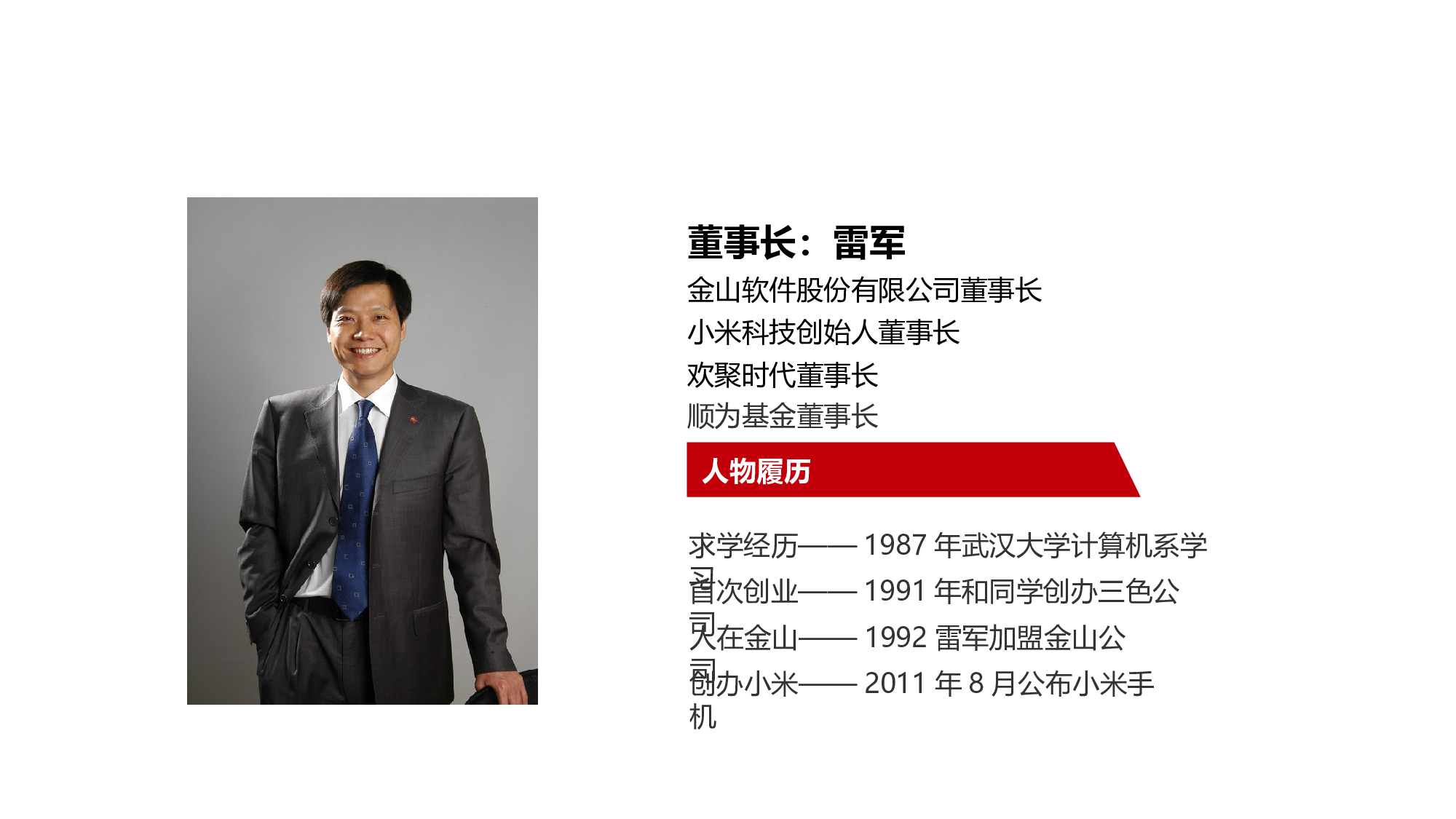 商业计划书---商业计划书9189.pptx 第6页