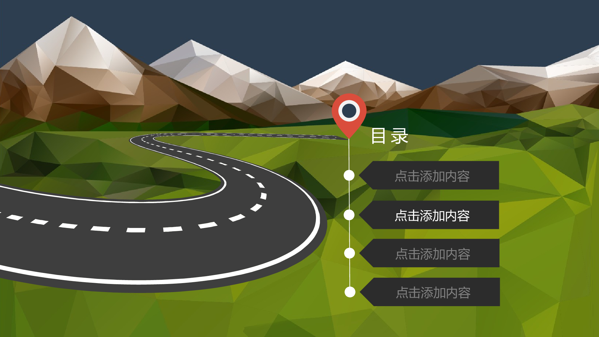 商务工作计划.pptx 第4页