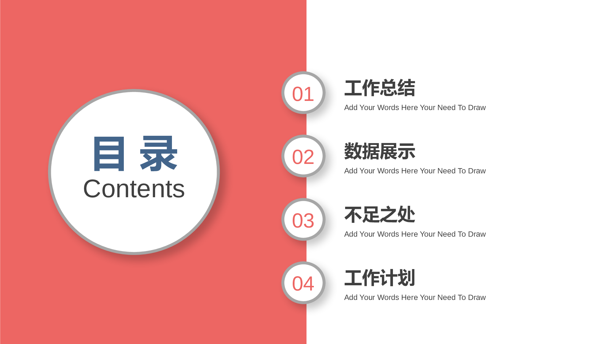 商务微立体工作汇报模板.pptx 第2页