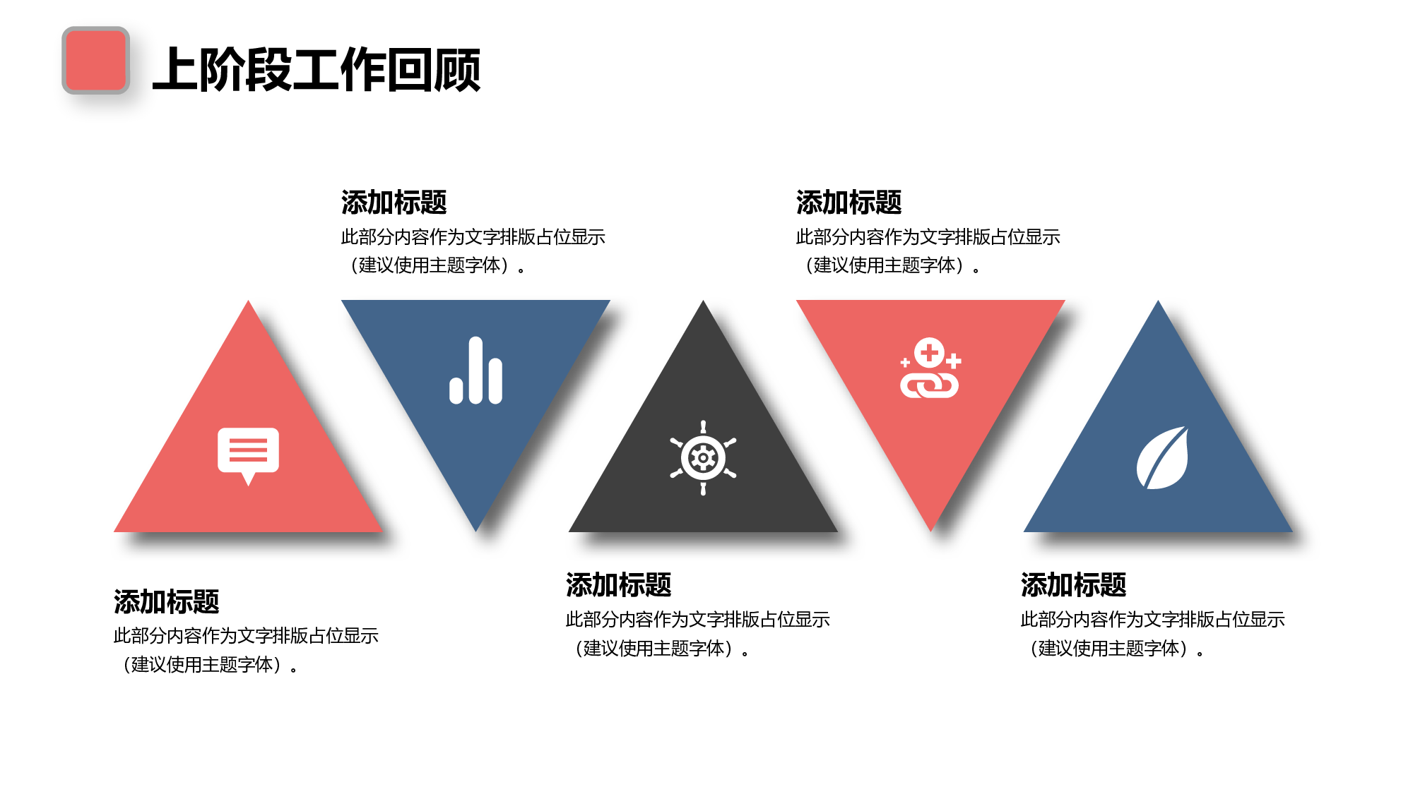 商务微立体工作汇报模板.pptx 第6页