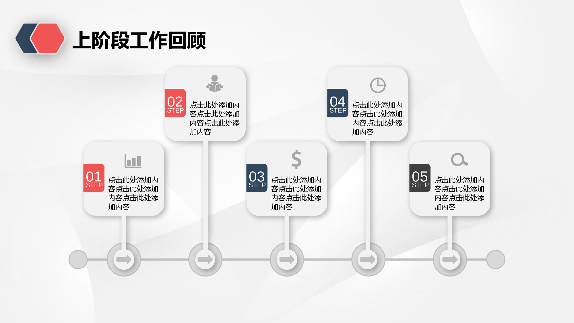 商务微立体风工作汇报.pptx 第5页