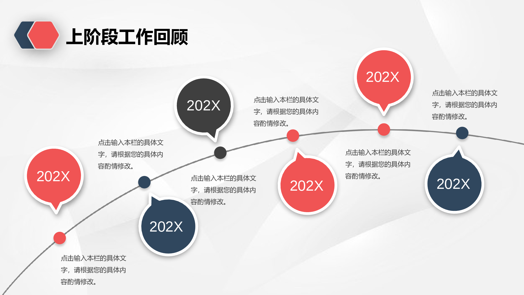 商务微立体风工作汇报.pptx 第6页