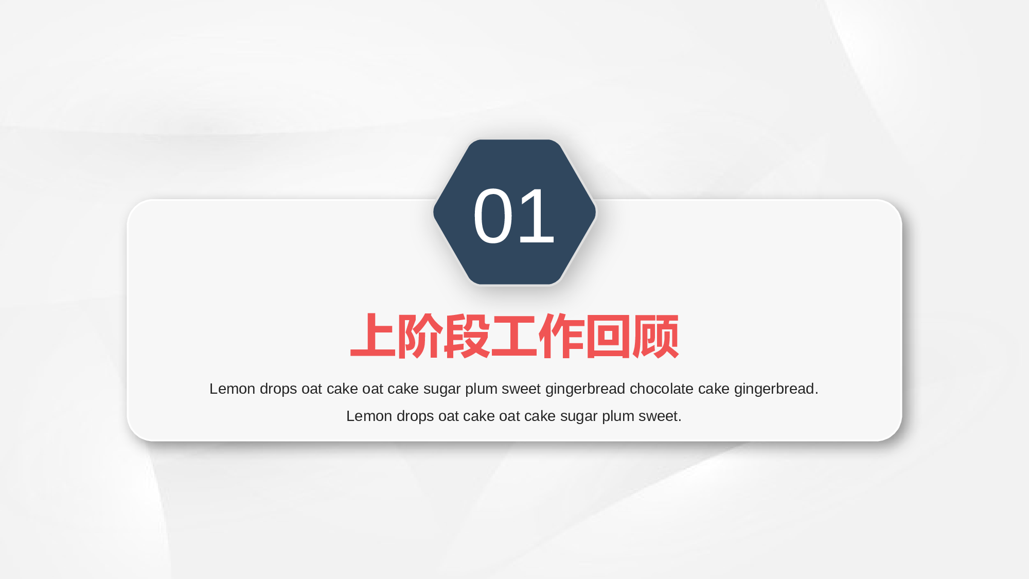 商务微立体风工作汇报.pptx 第3页