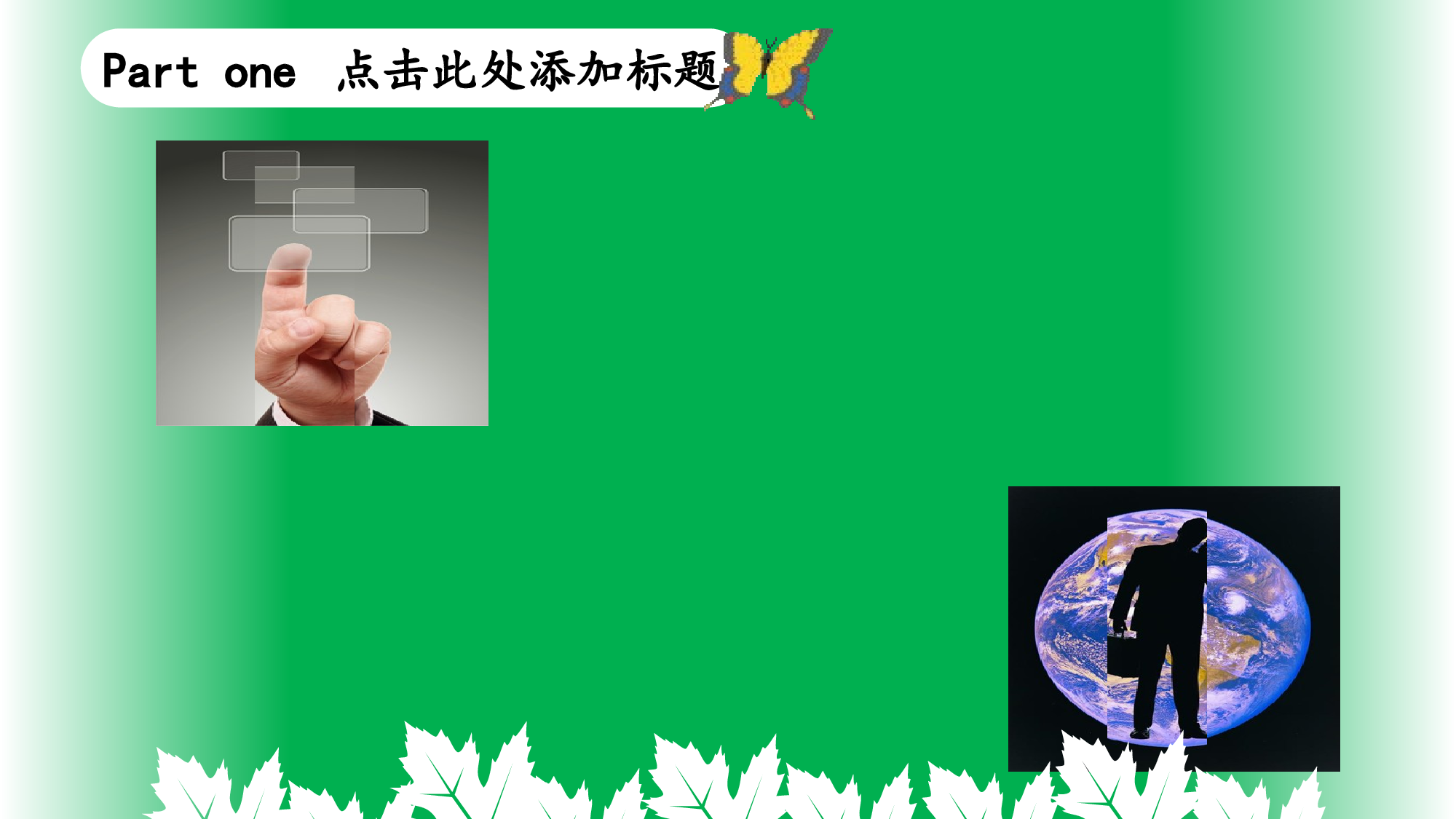 商务规划.pptx 第5页