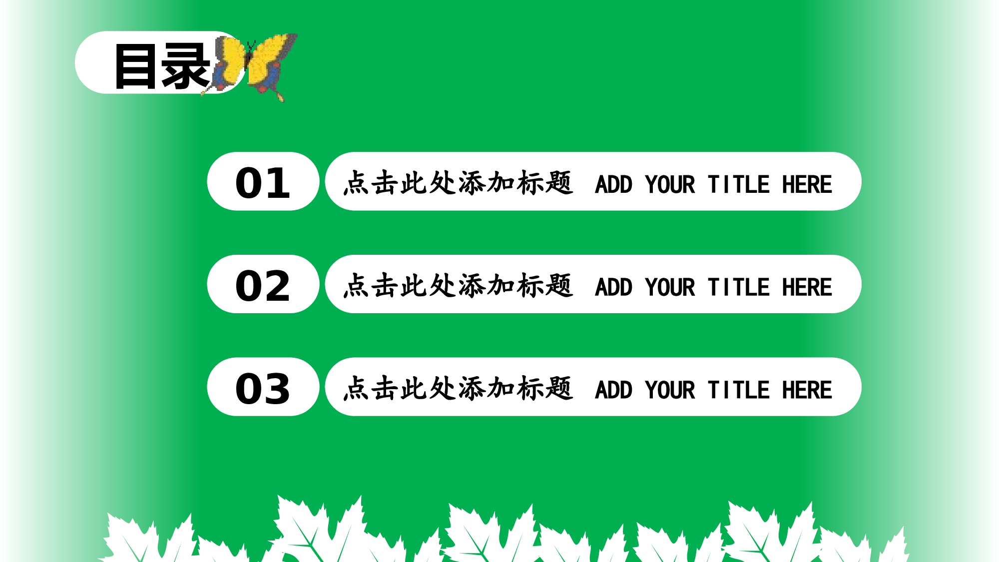 商务规划.pptx 第2页