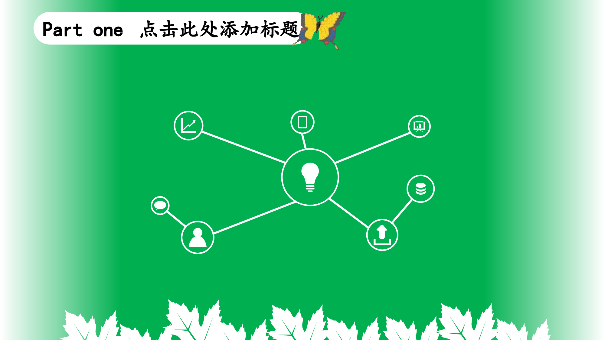 商务规划.pptx 第4页