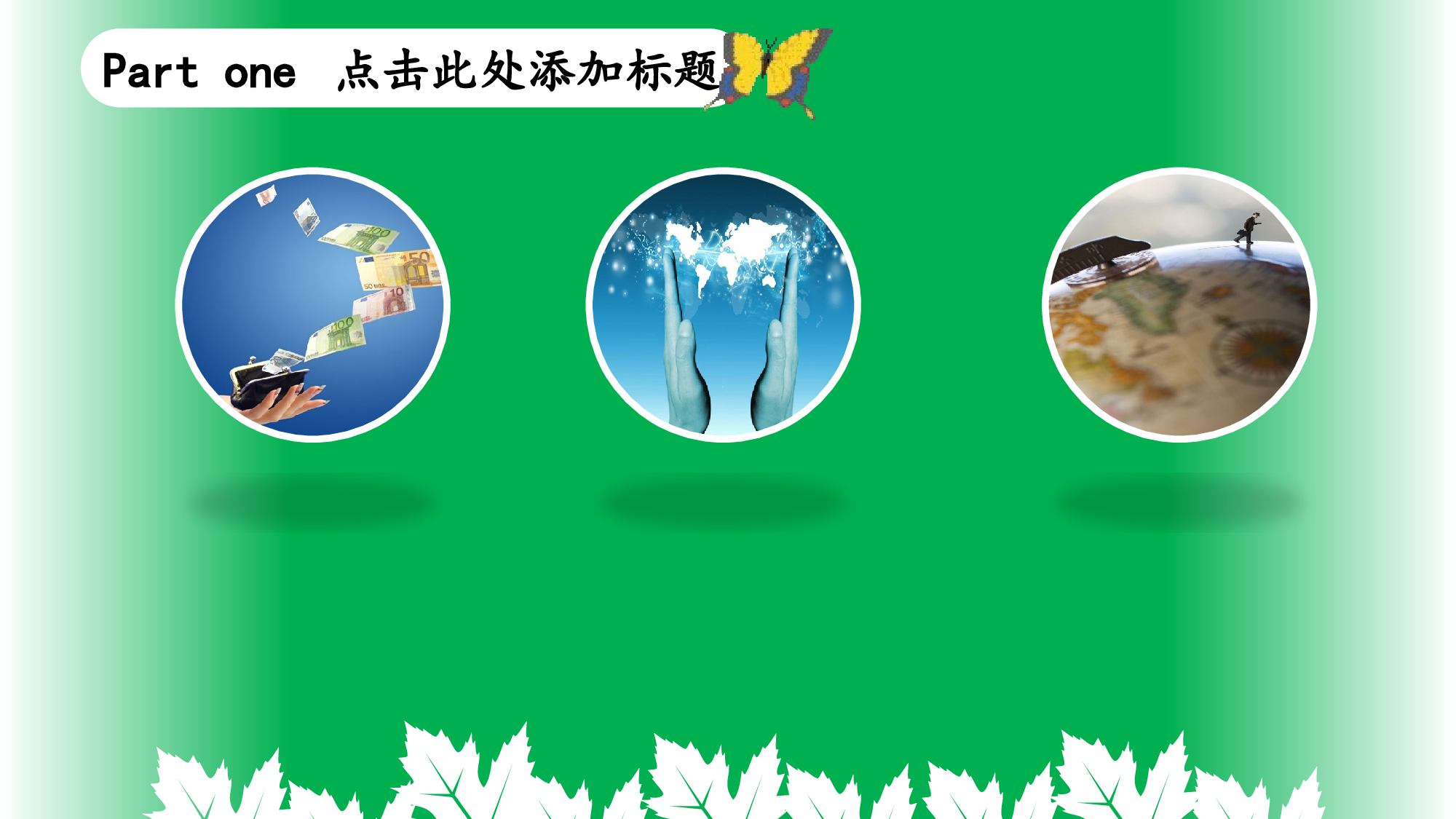 商务规划.pptx 第3页
