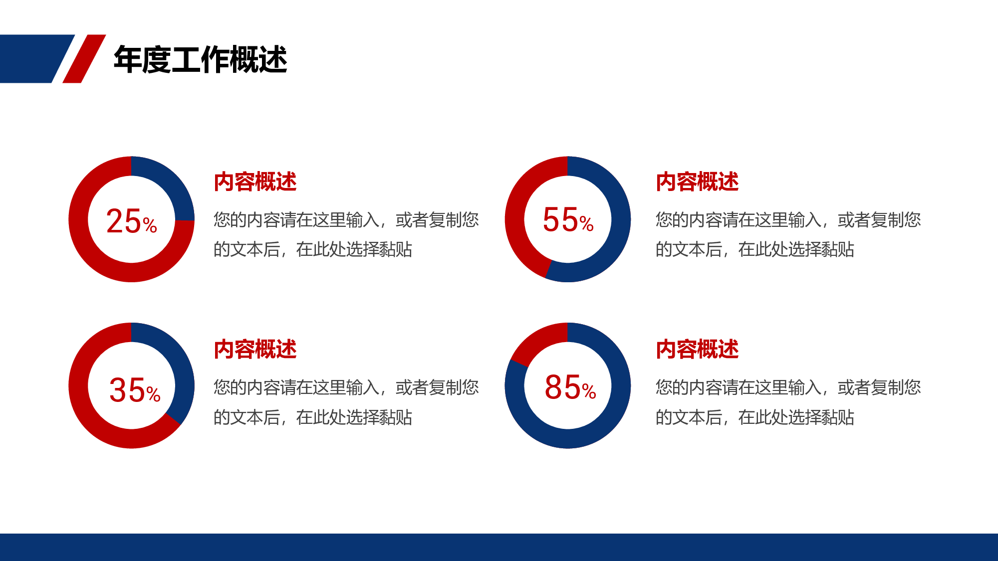 商务风法律行业部门年终总结.pptx 第6页