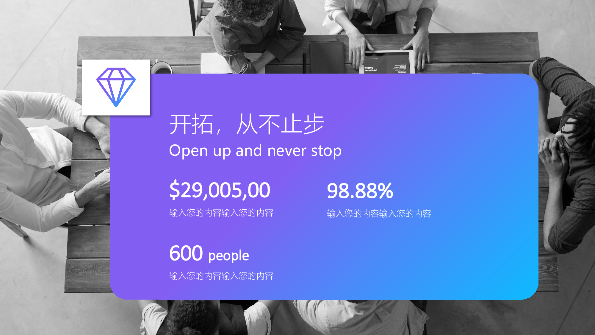 商务风电商企业宣传画册PPT模板.pptx 第5页