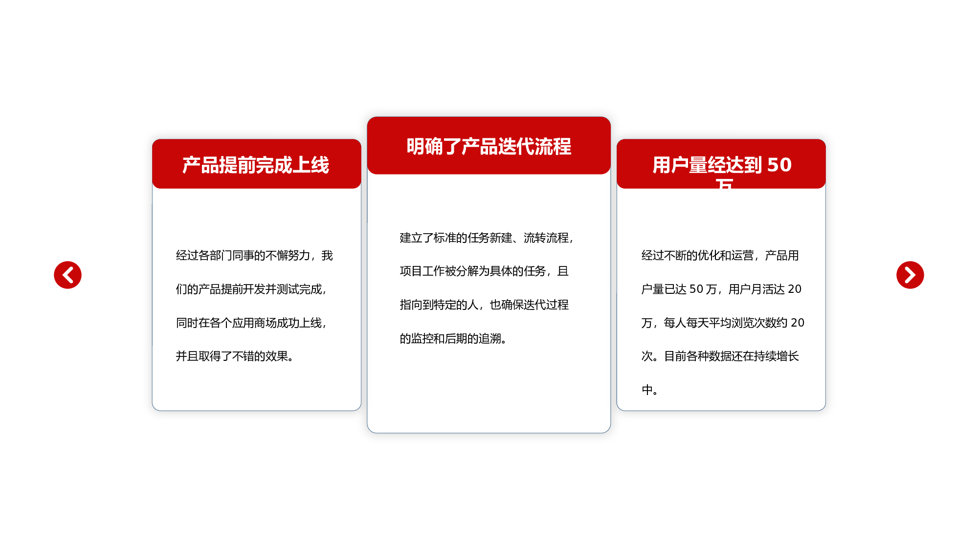 喜庆复古中国风工作汇报工作总结模板.pptx 第5页