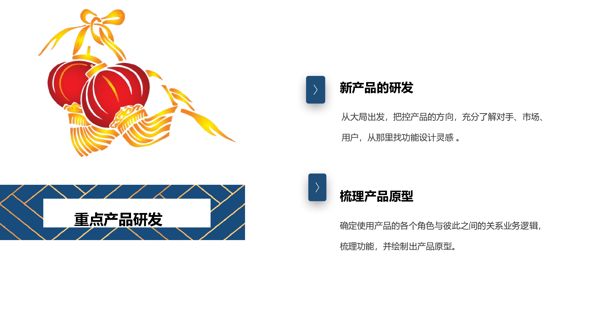 喜庆复古中国风工作汇报工作总结模板.pptx 第6页