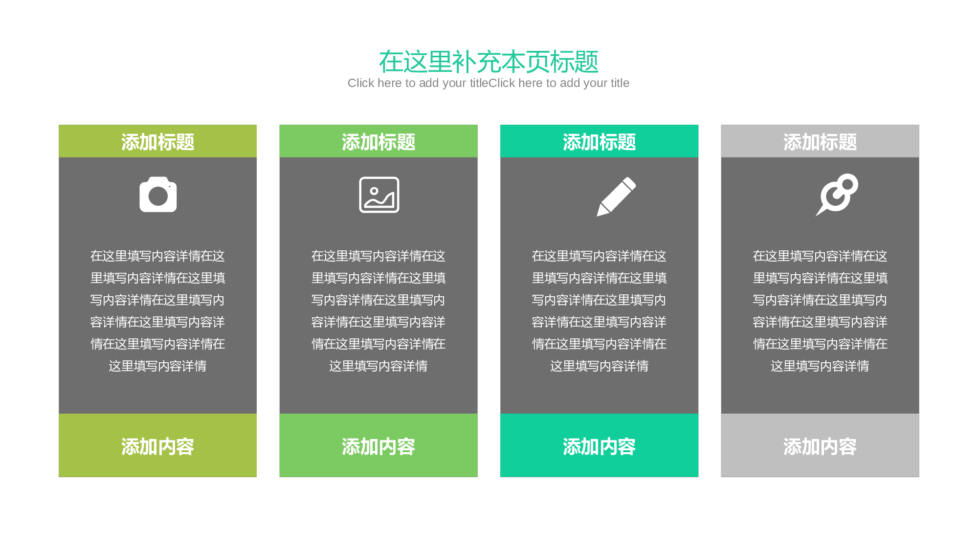 四项并列说明文本框PPT模板.pptx 第1页
