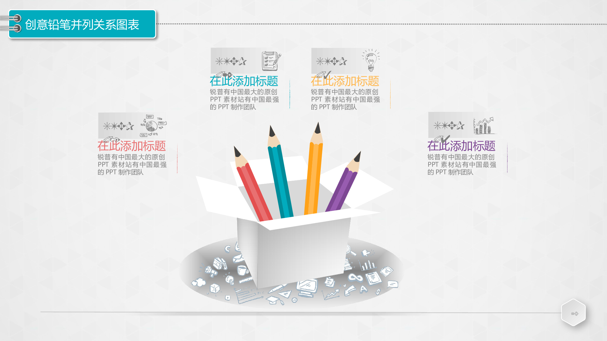 图标系列PPT模板 (1).pptx 第2页