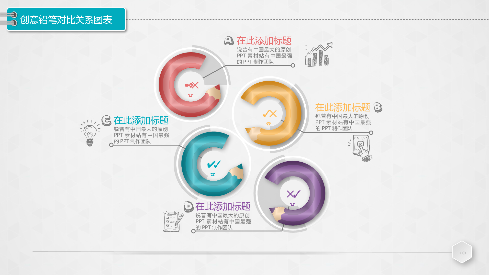 图标系列PPT模板 (1).pptx 第1页