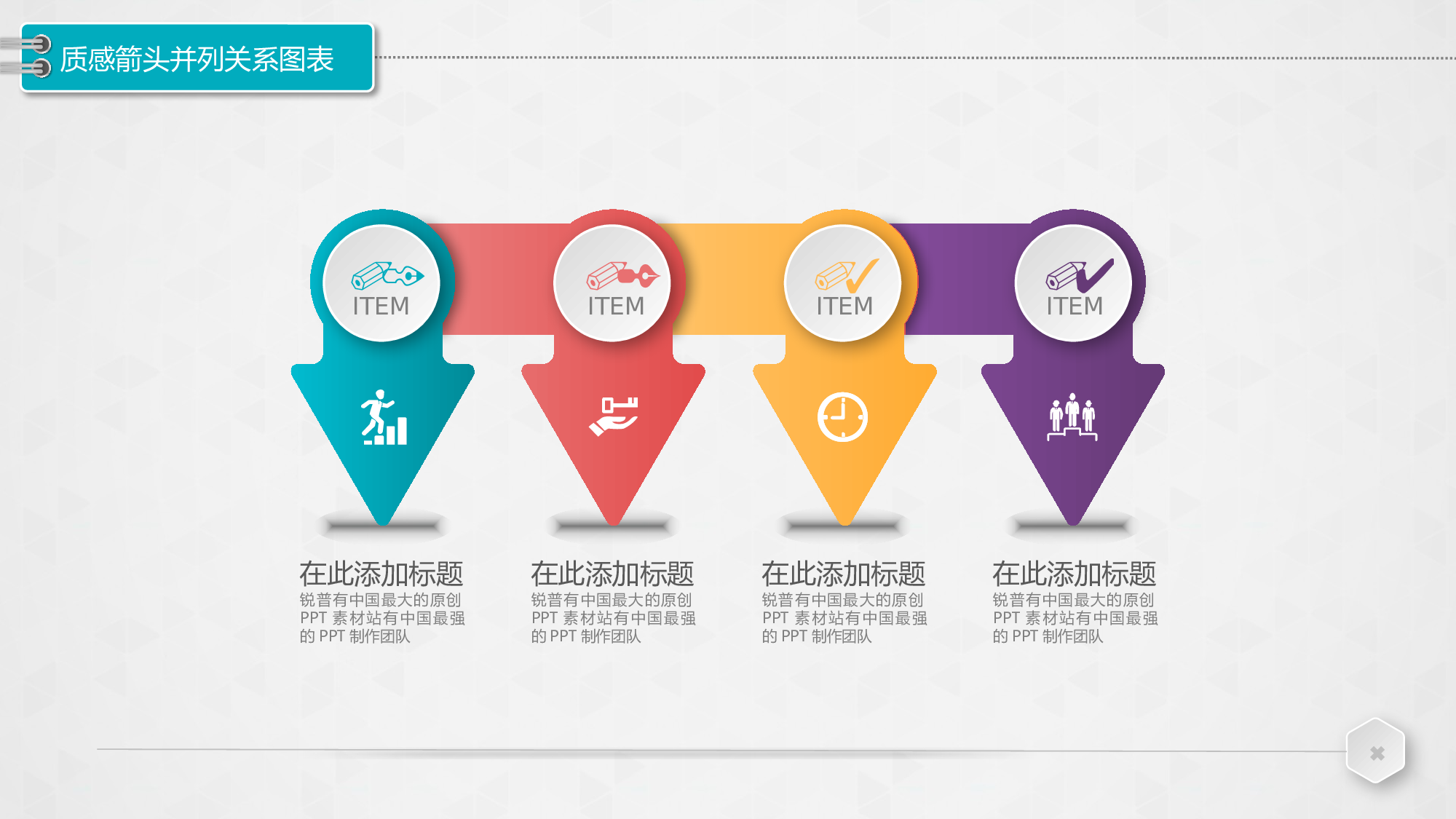 图标系列PPT模板 (1).pptx 第6页