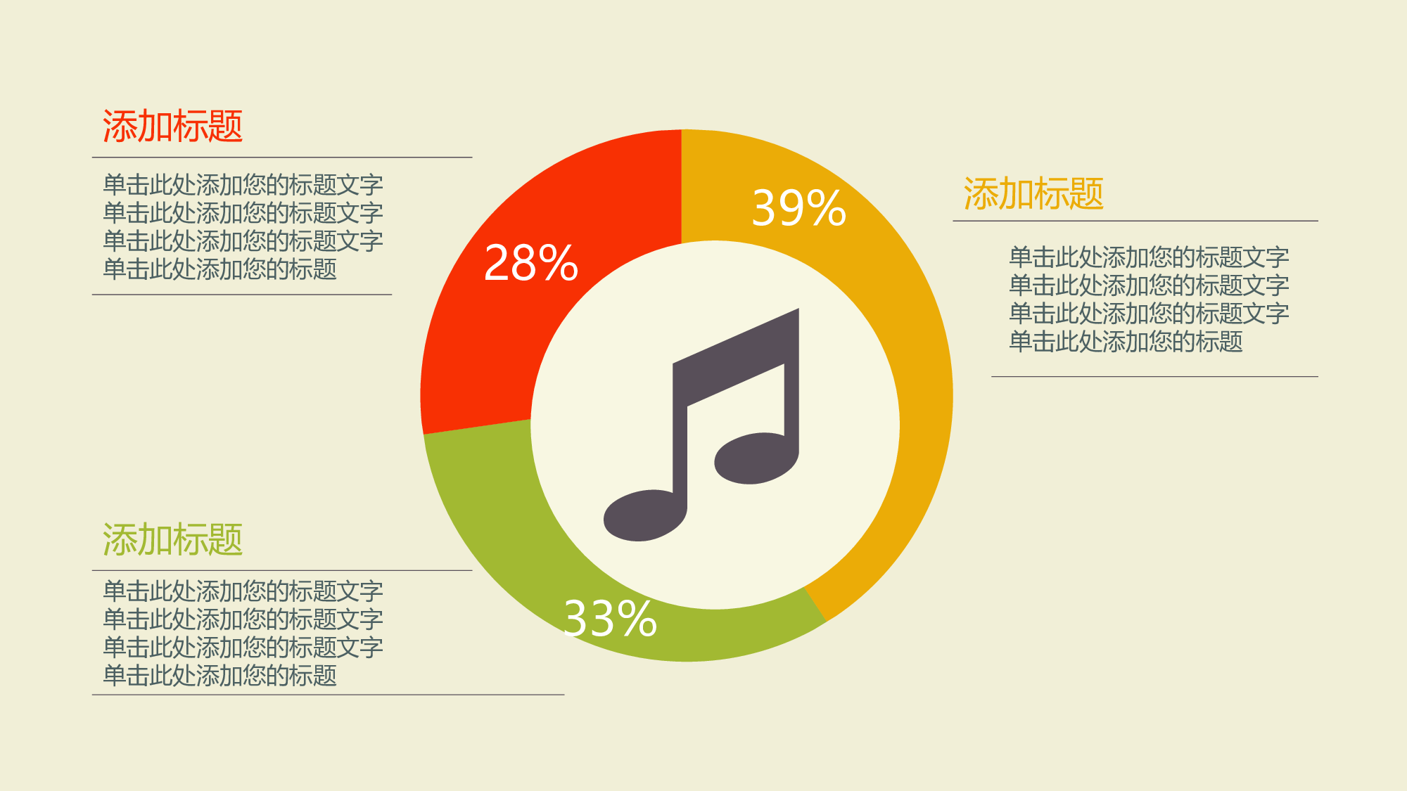 图标系列PPT模板 (11).pptx 第6页
