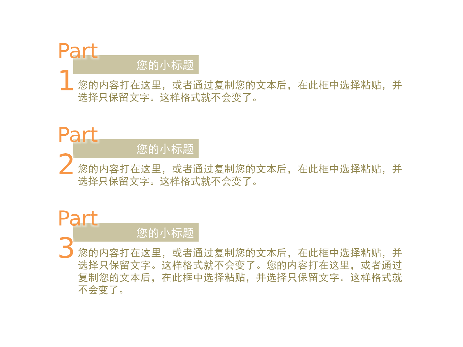图标系列PPT模板 (15).pptx 第5页