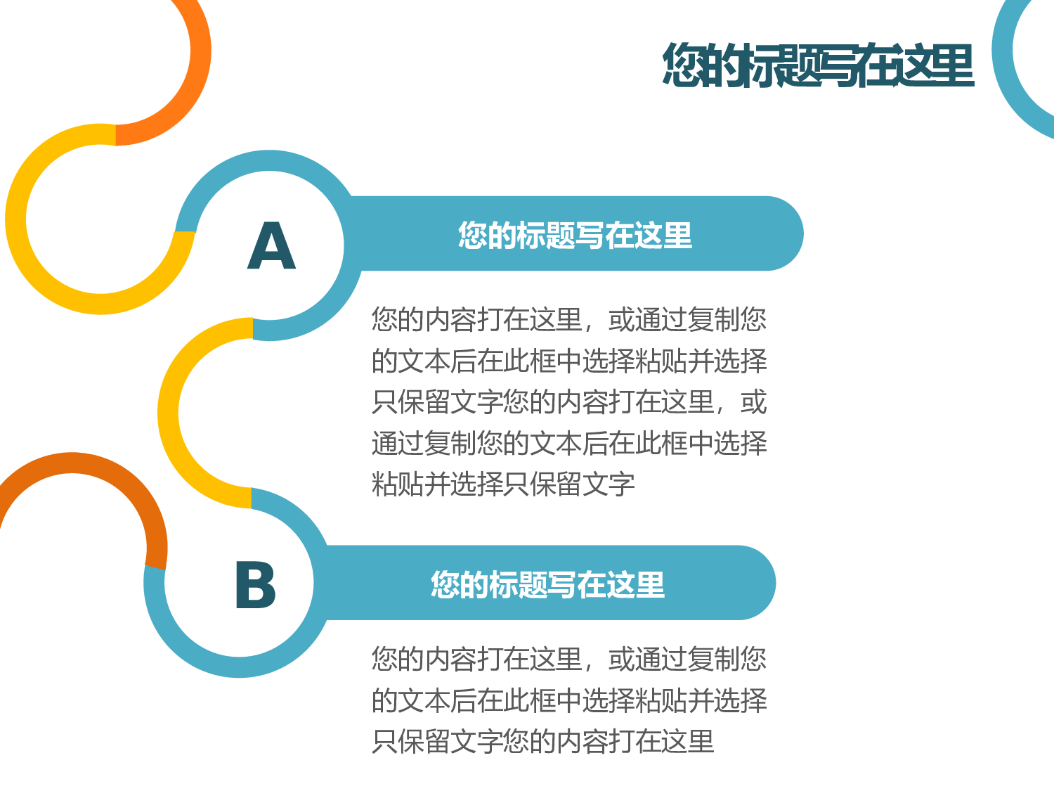 图标系列PPT模板 (16).pptx 第1页