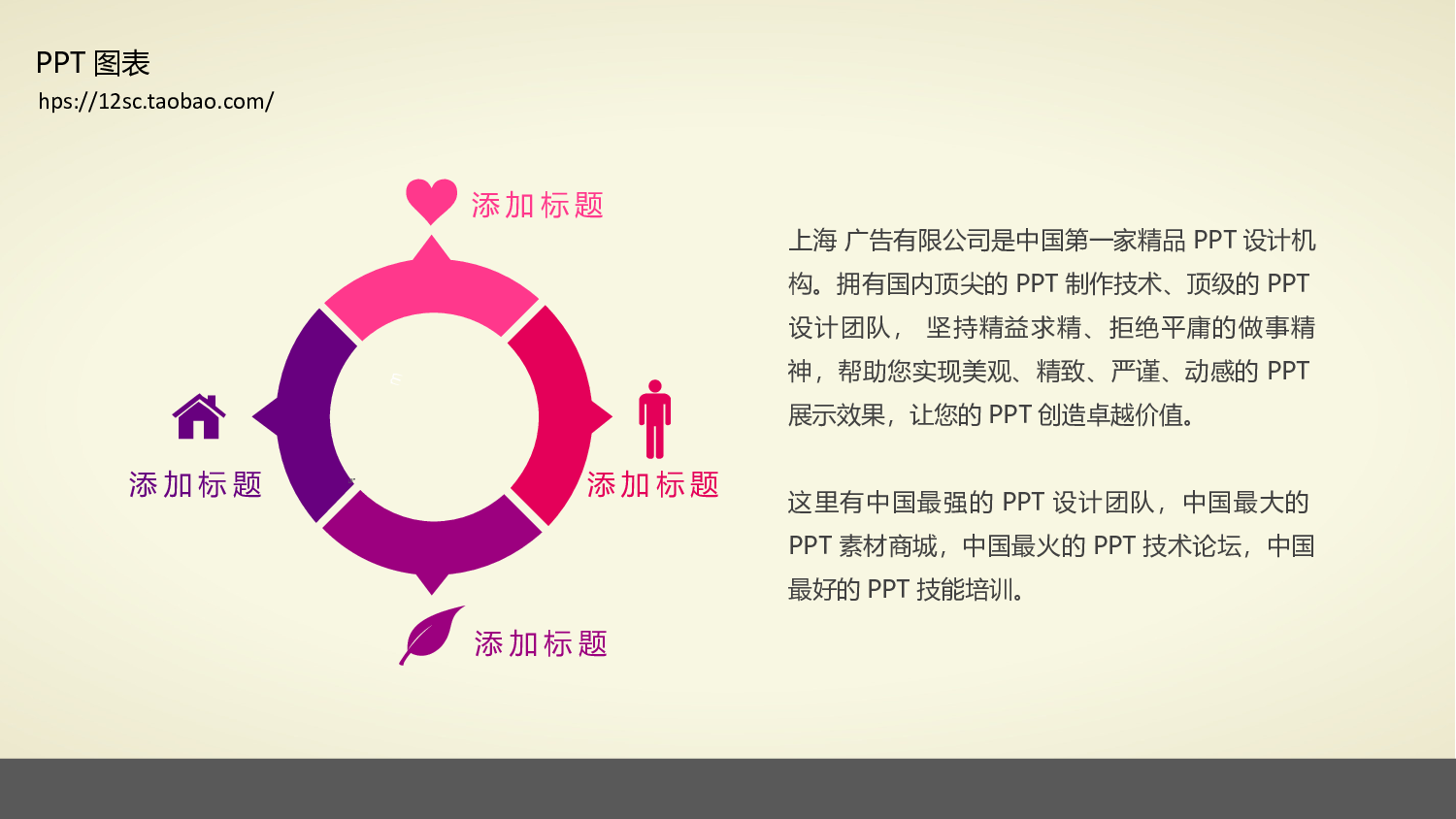 图标系列PPT模板 (3).pptx 第6页