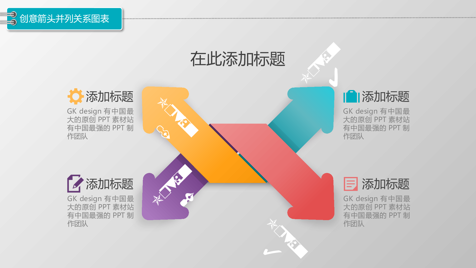 图标系列PPT模板 (5).pptx 第1页