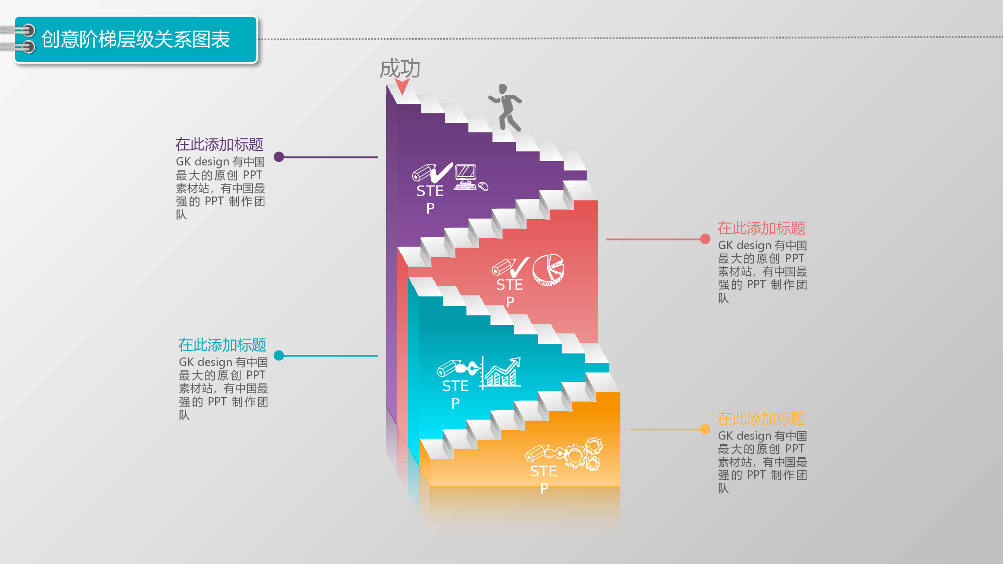 图标系列PPT模板 (5).pptx 第5页