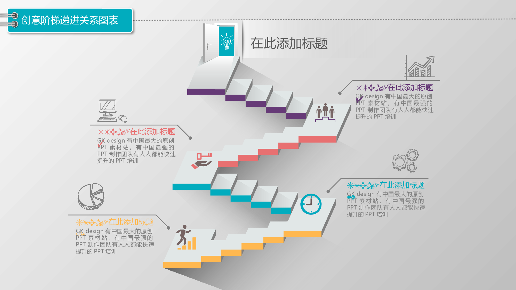 图标系列PPT模板 (5).pptx 第6页