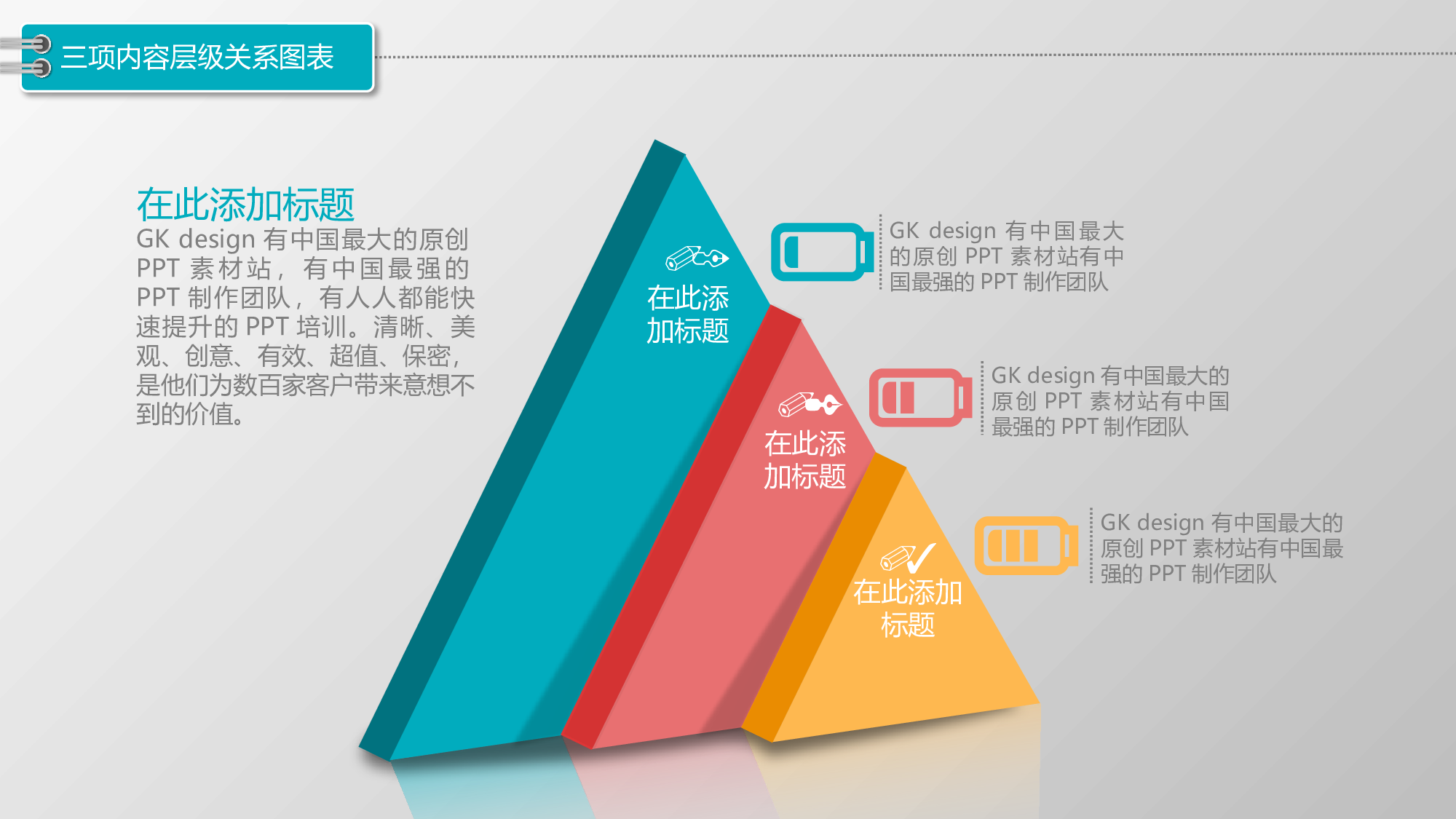 图标系列PPT模板 (5).pptx 第2页