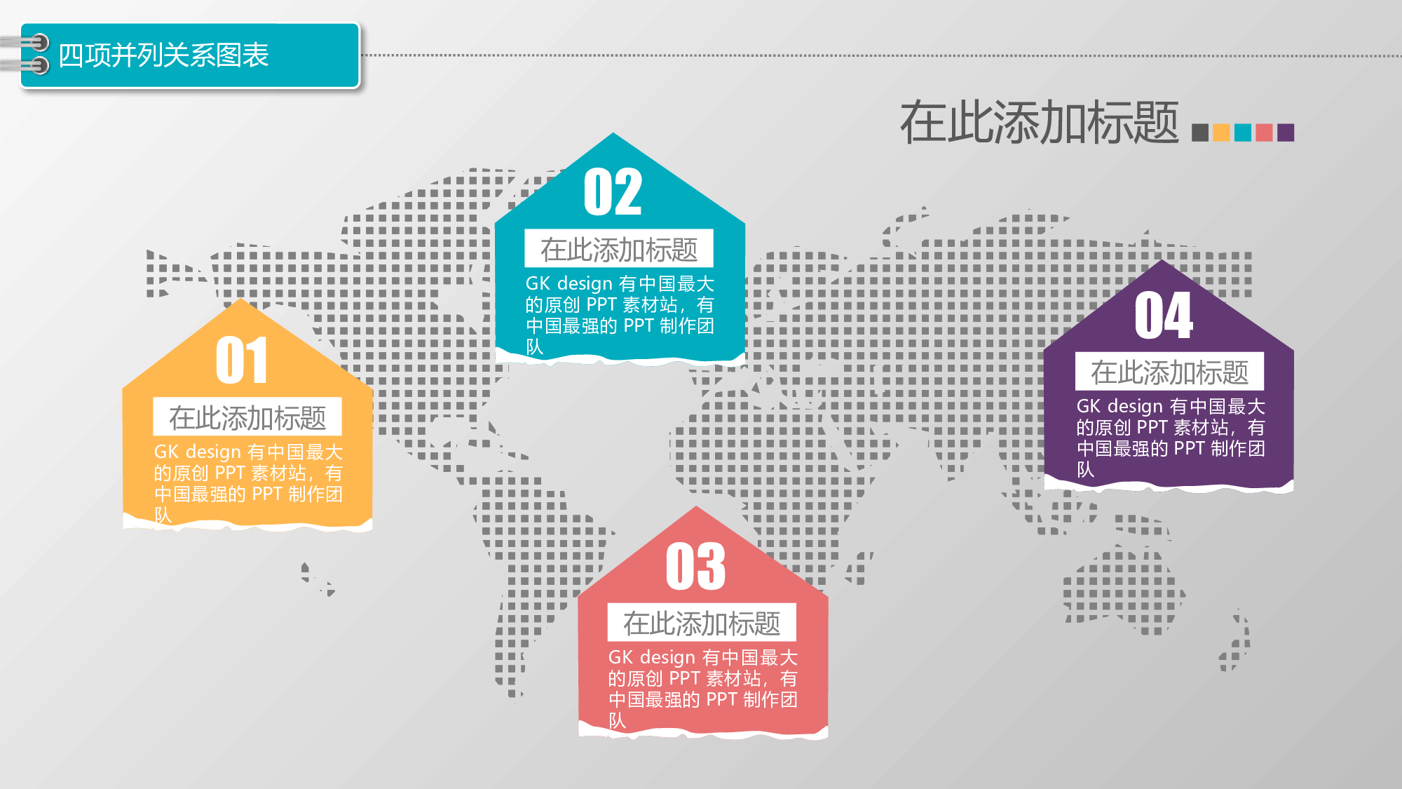 图标系列PPT模板 (6).pptx 第2页
