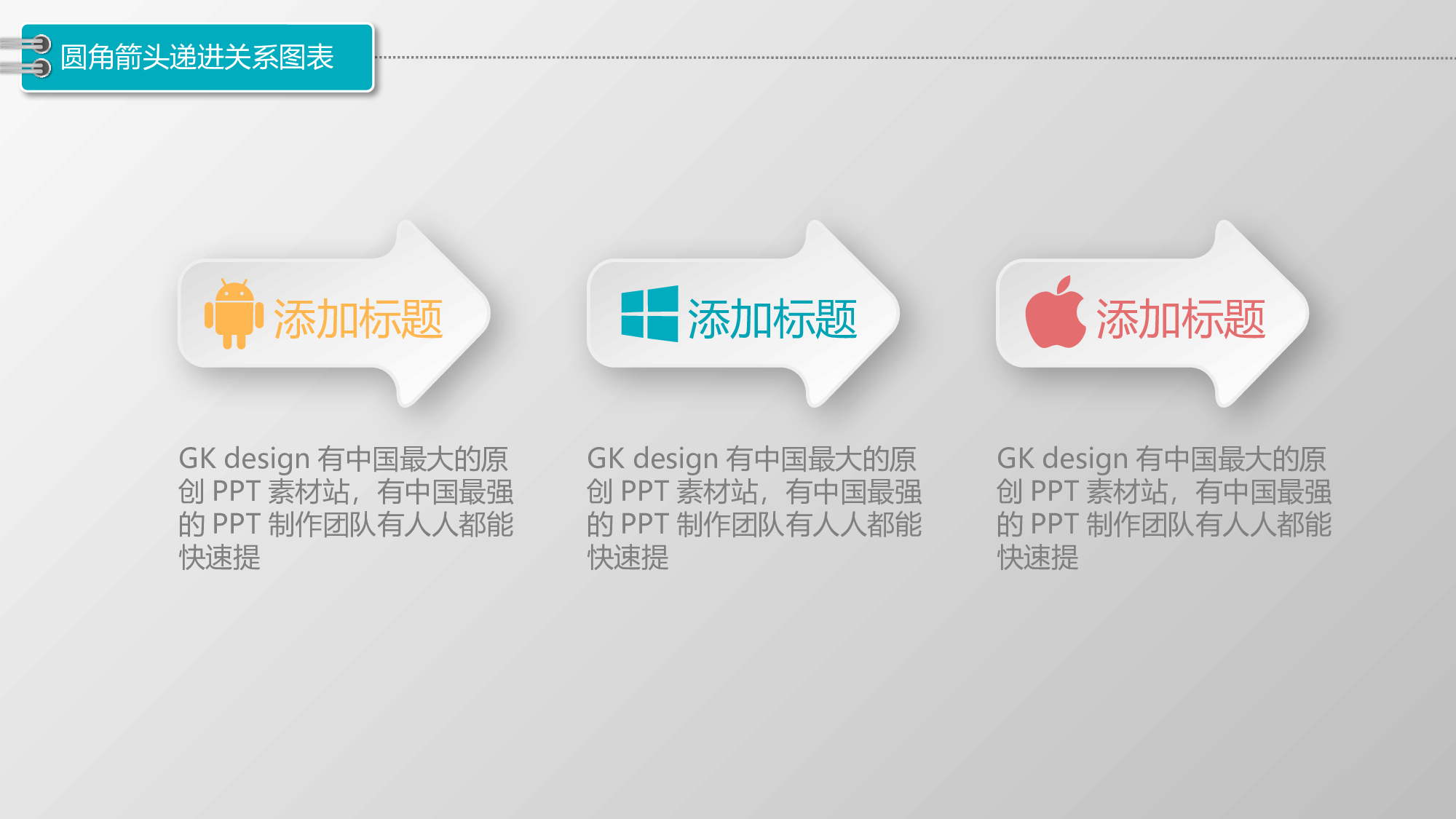 图标系列PPT模板 (6).pptx 第5页