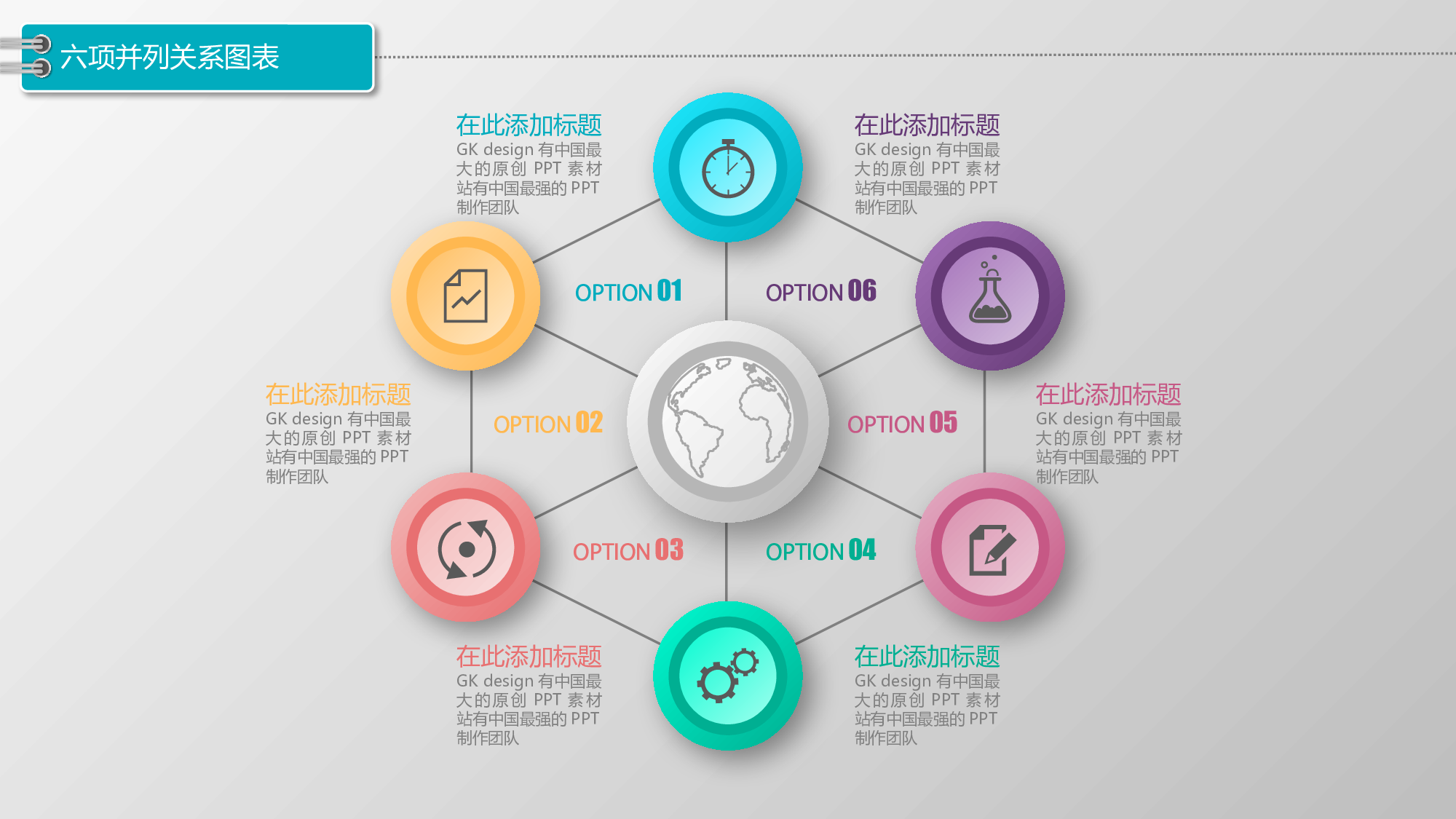 图标系列PPT模板 (8).pptx 第3页