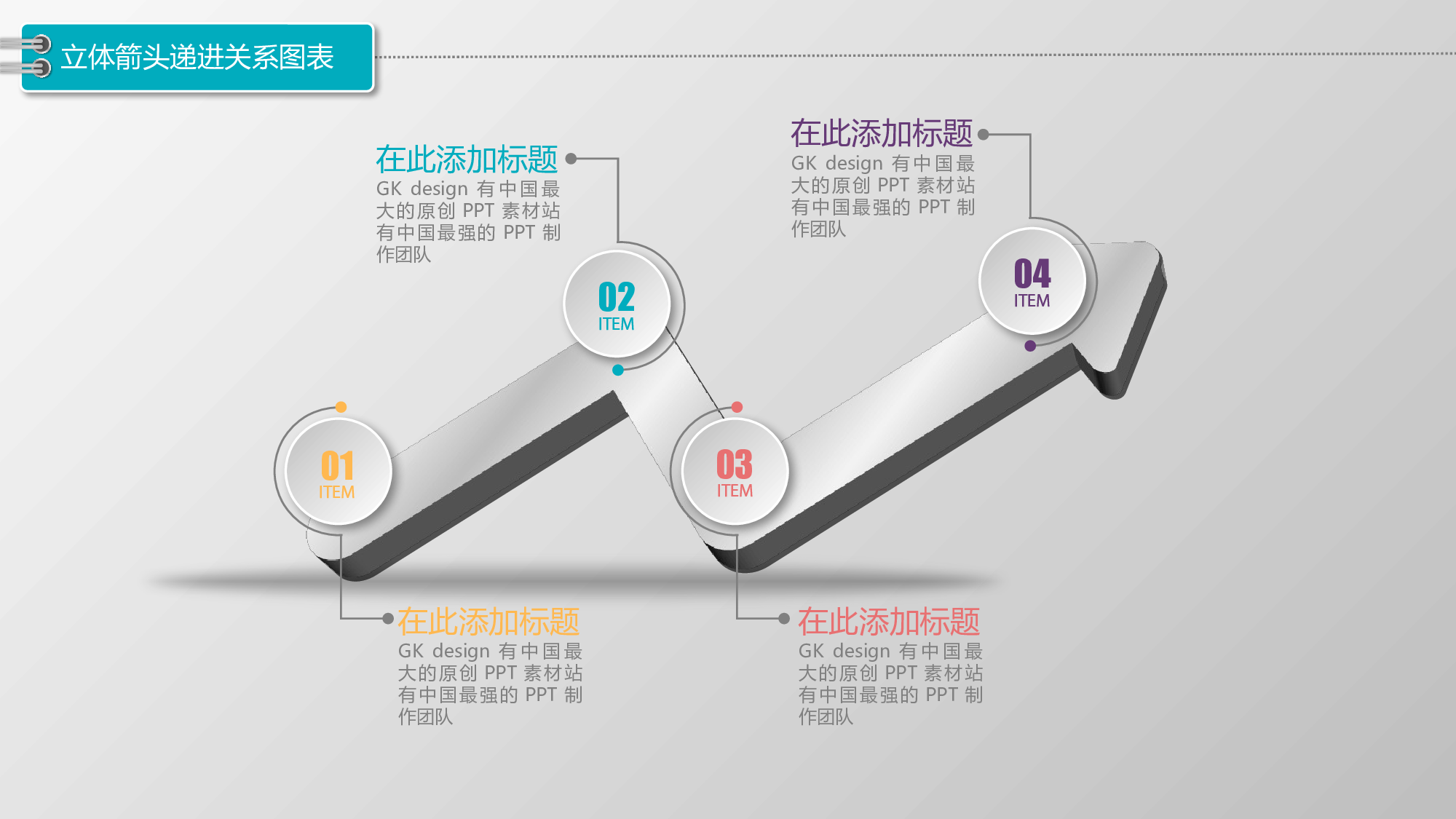 图标系列PPT模板 (8).pptx 第2页