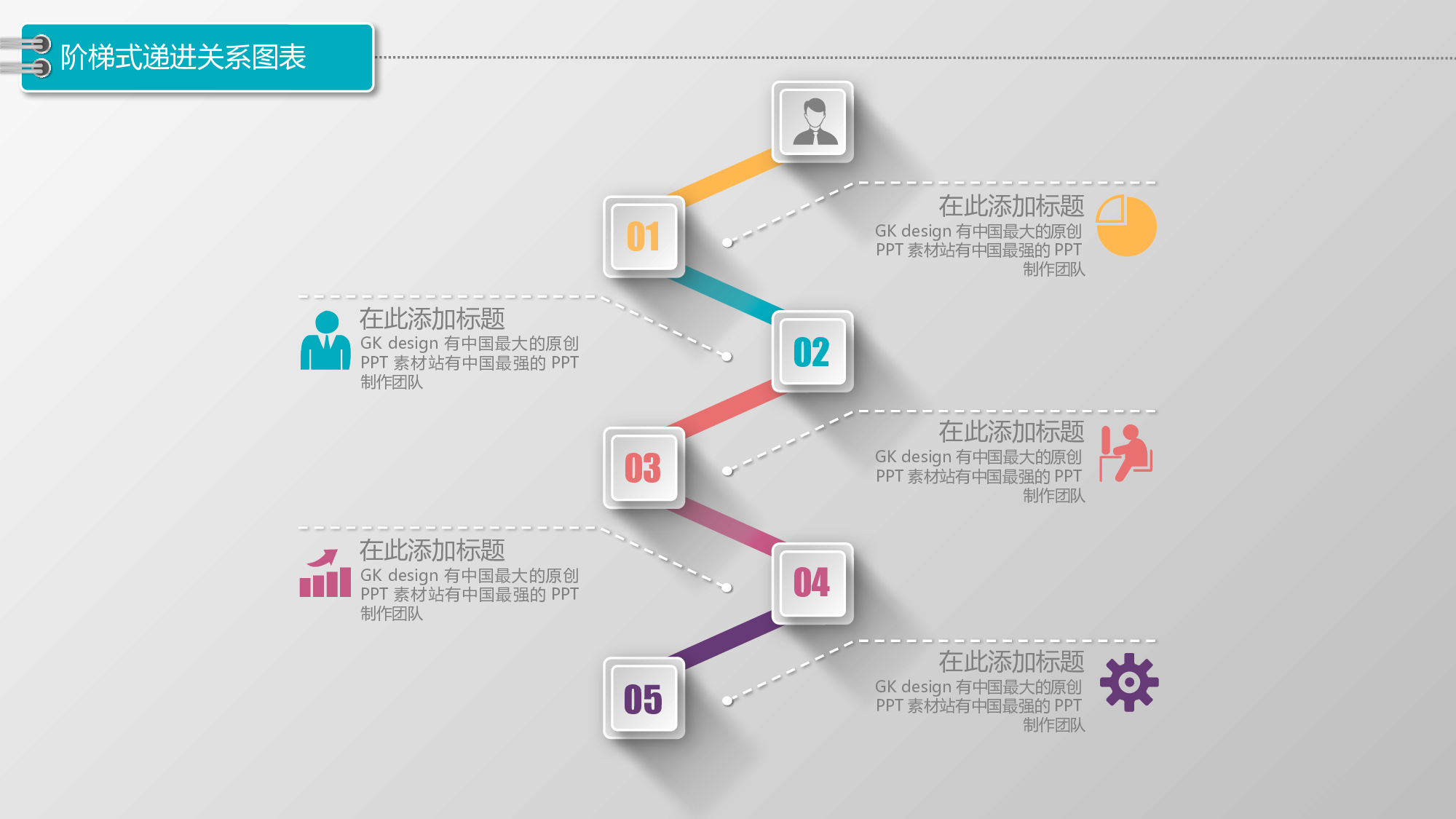 图标系列PPT模板 (9).pptx 第3页
